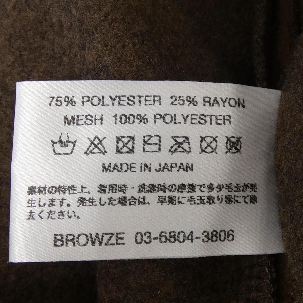 エンノイプロフェッショナル The Ennoy Professional AW23BRENPT014 パンツ