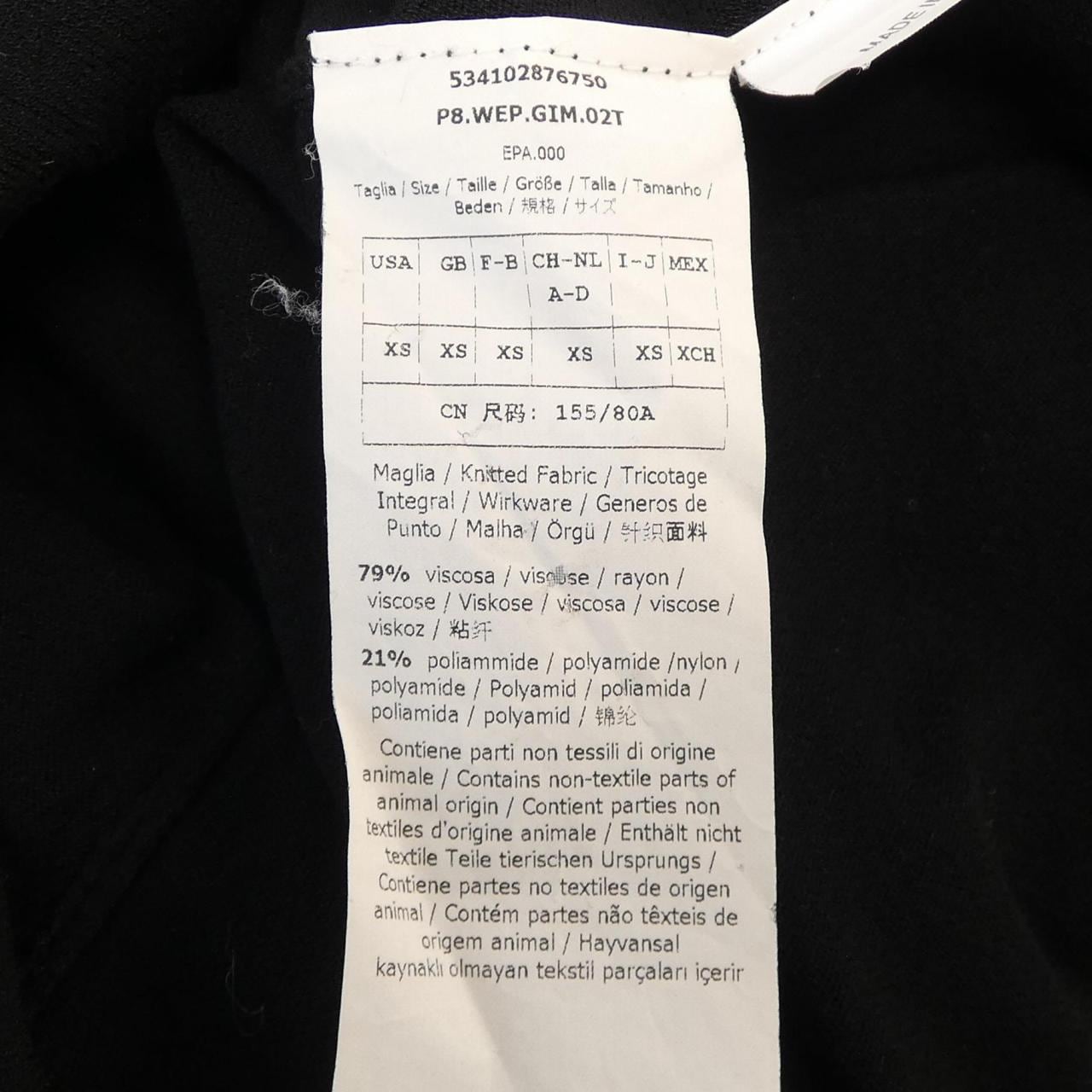 マックスマーラウィークエンド Max Mara weekend カーディガン