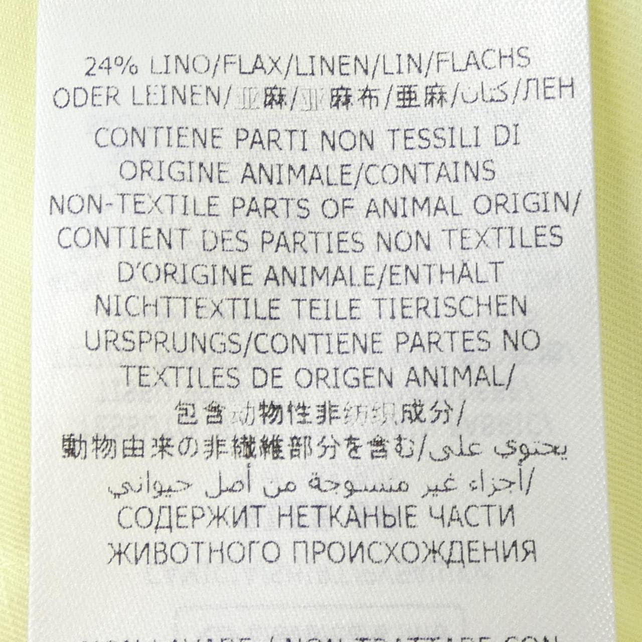 ステラマッカートニー STELLA MCCARTNEY 604237 SIA03 シャツ