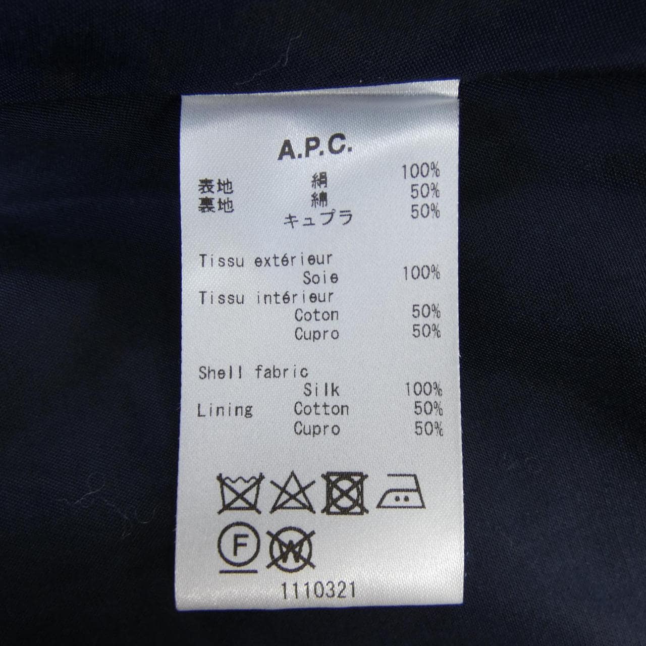 アーペーセー A.P.C. ワンピース
