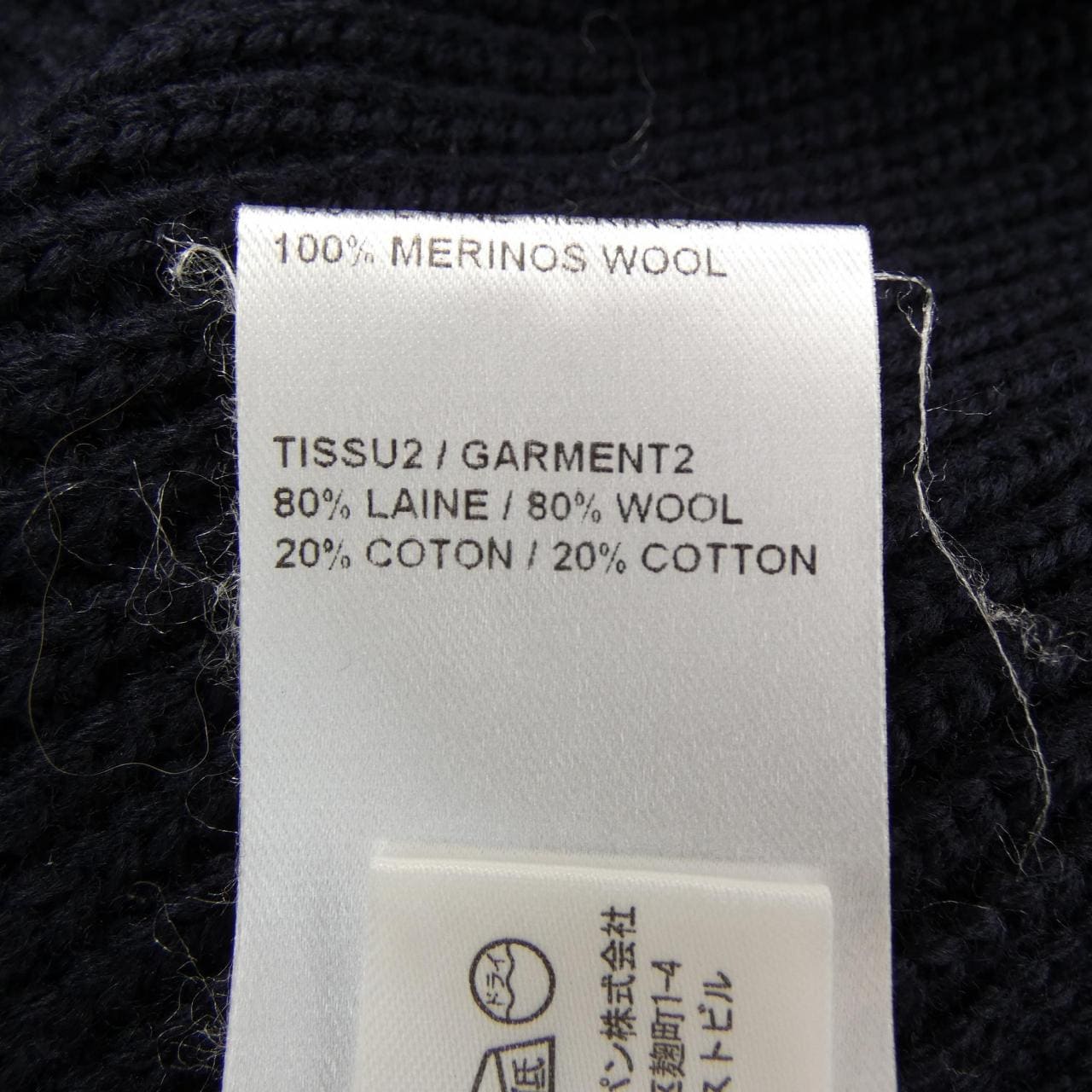 クロエ Chloe ニット