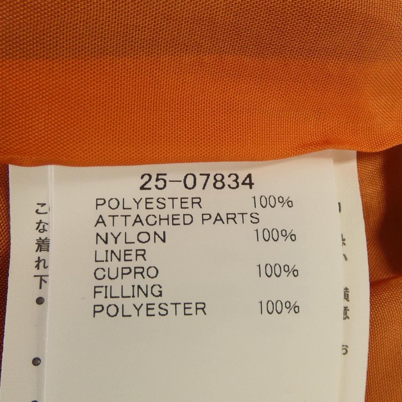 サカイ SACAI 25-07834 スカート