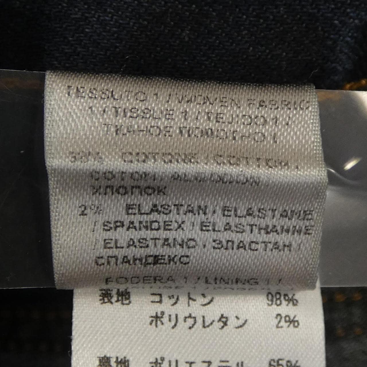 ボッテガヴェネタ BOTTEGA VENETA 386795 VZMP0 ジーンズ