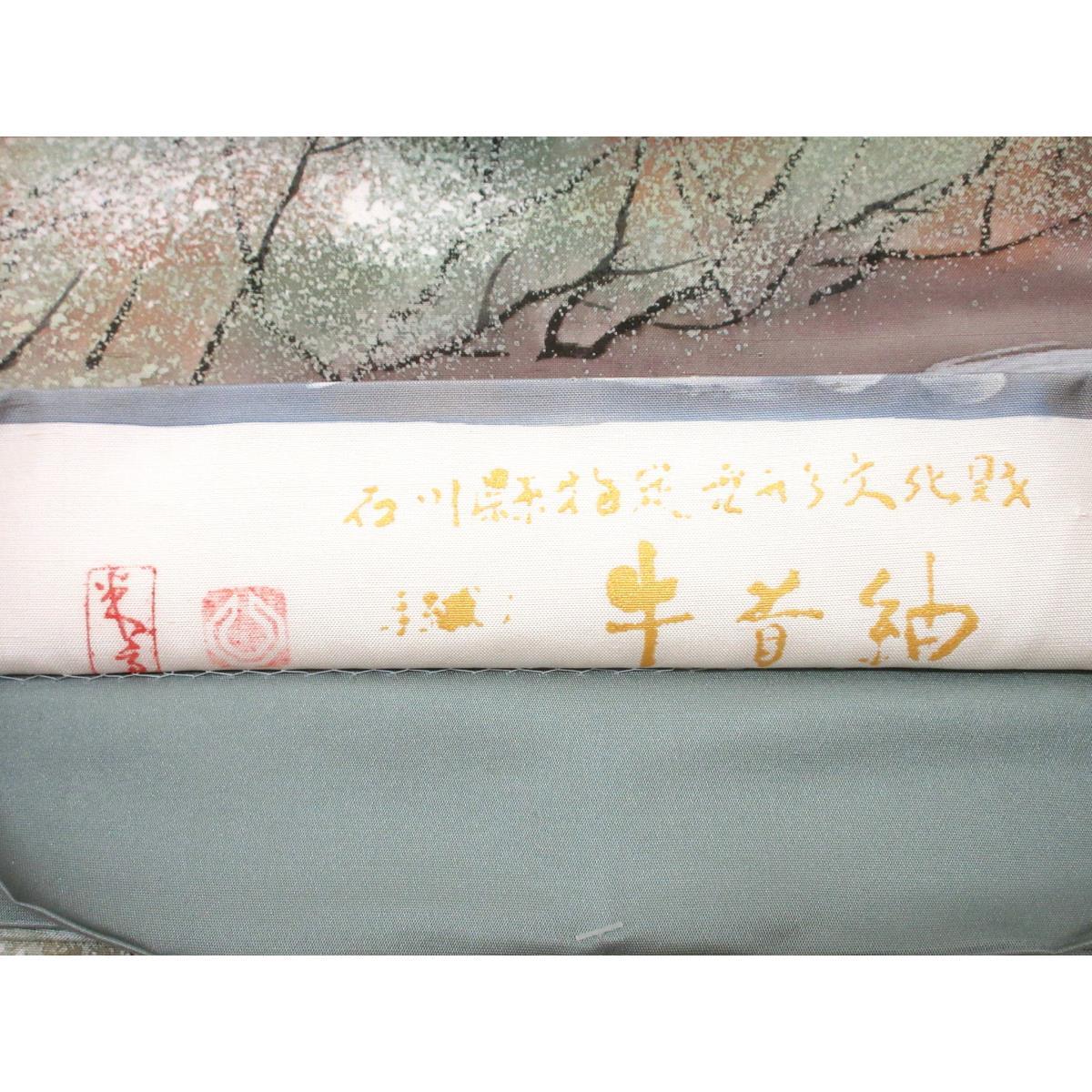 【未使用品】袋帯　牛首紬