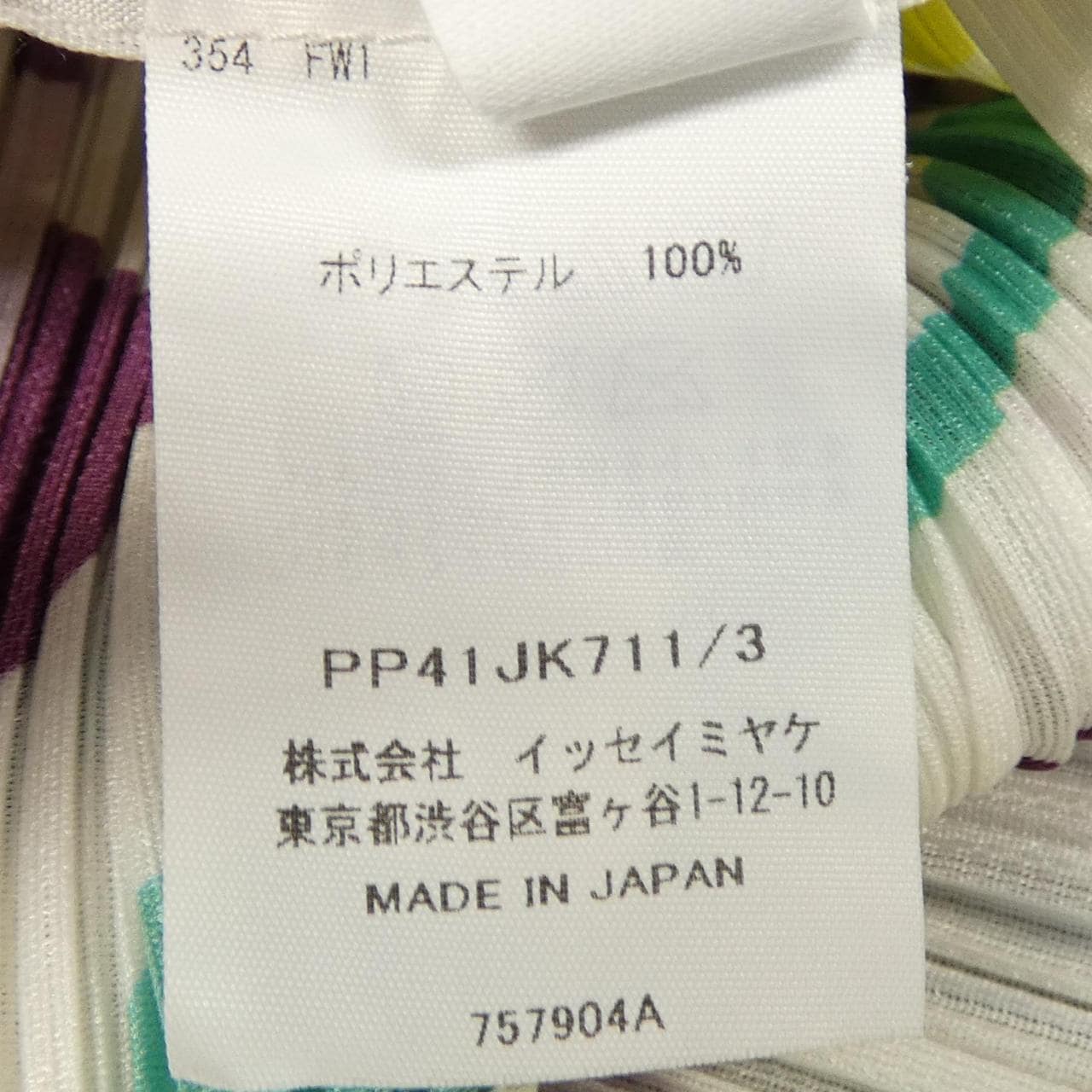 プリーツプリーズ PLEATS PLEASE 2024 FIZZY PP41JK711 757904A トップス