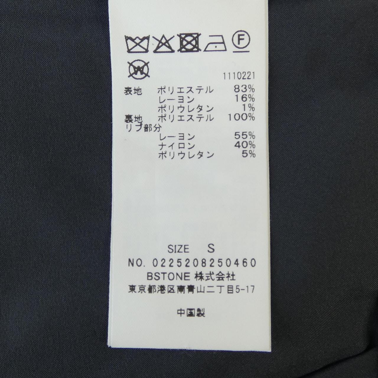 アメリ AMERI VINTAGE 0225208250460 パンツ