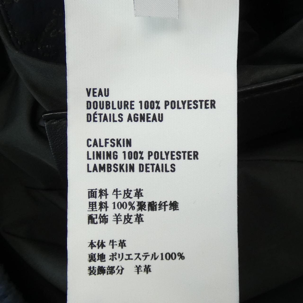 Berluti夹克