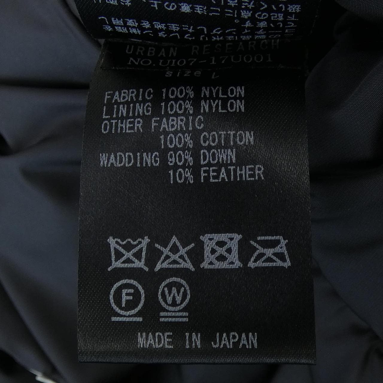 アーバンリサーチ URBAN RESEARCH ダウンジャケット