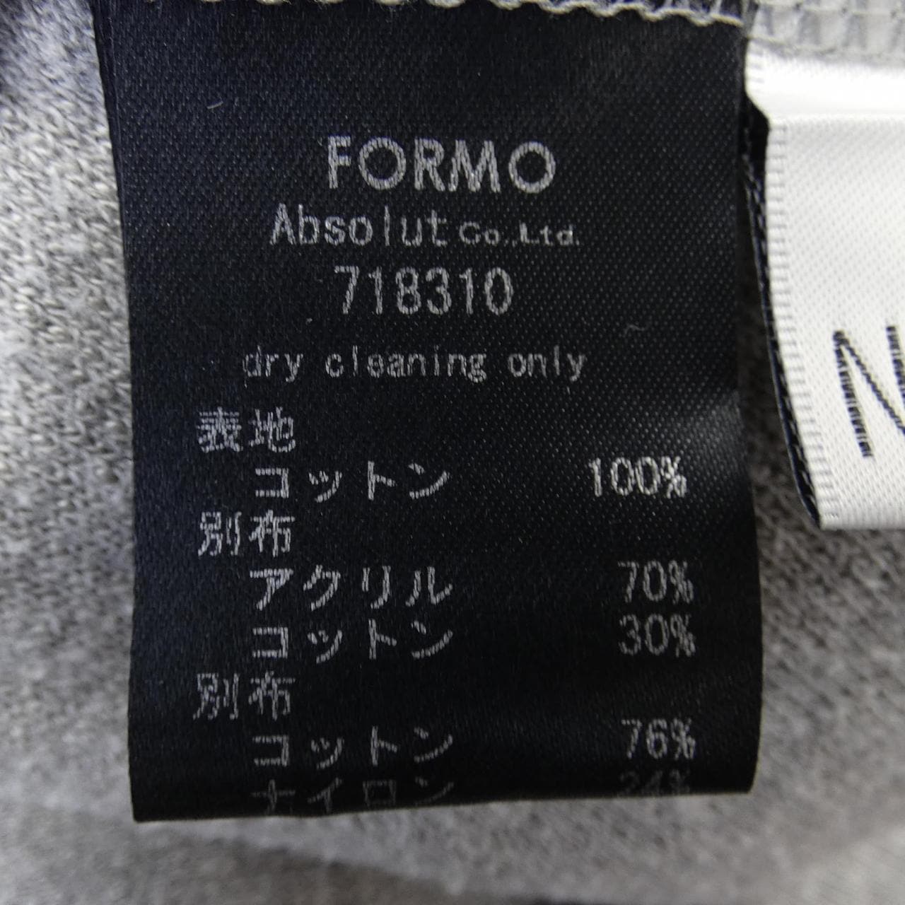 FORMO スウェット