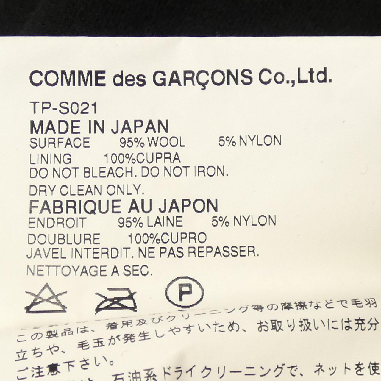 【ヴィンテージ】トリココムデギャルソン tricot GARCONS スカート