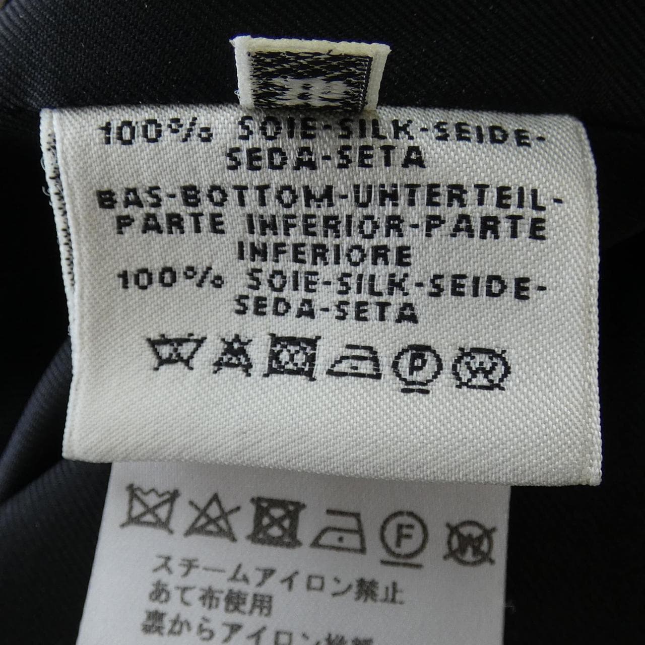 エルメス HERMES スカート