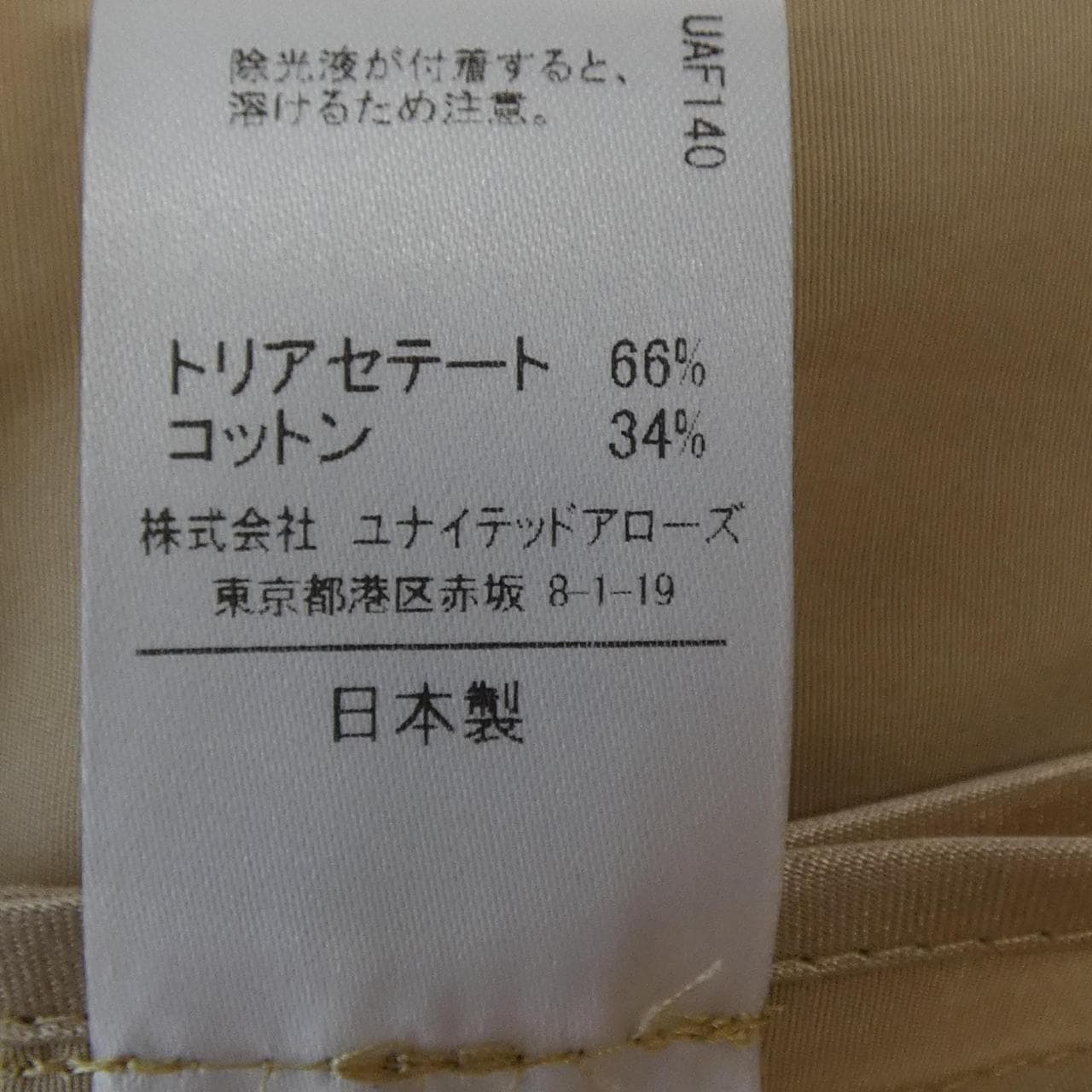 アストラット ASTRAET ジャケット