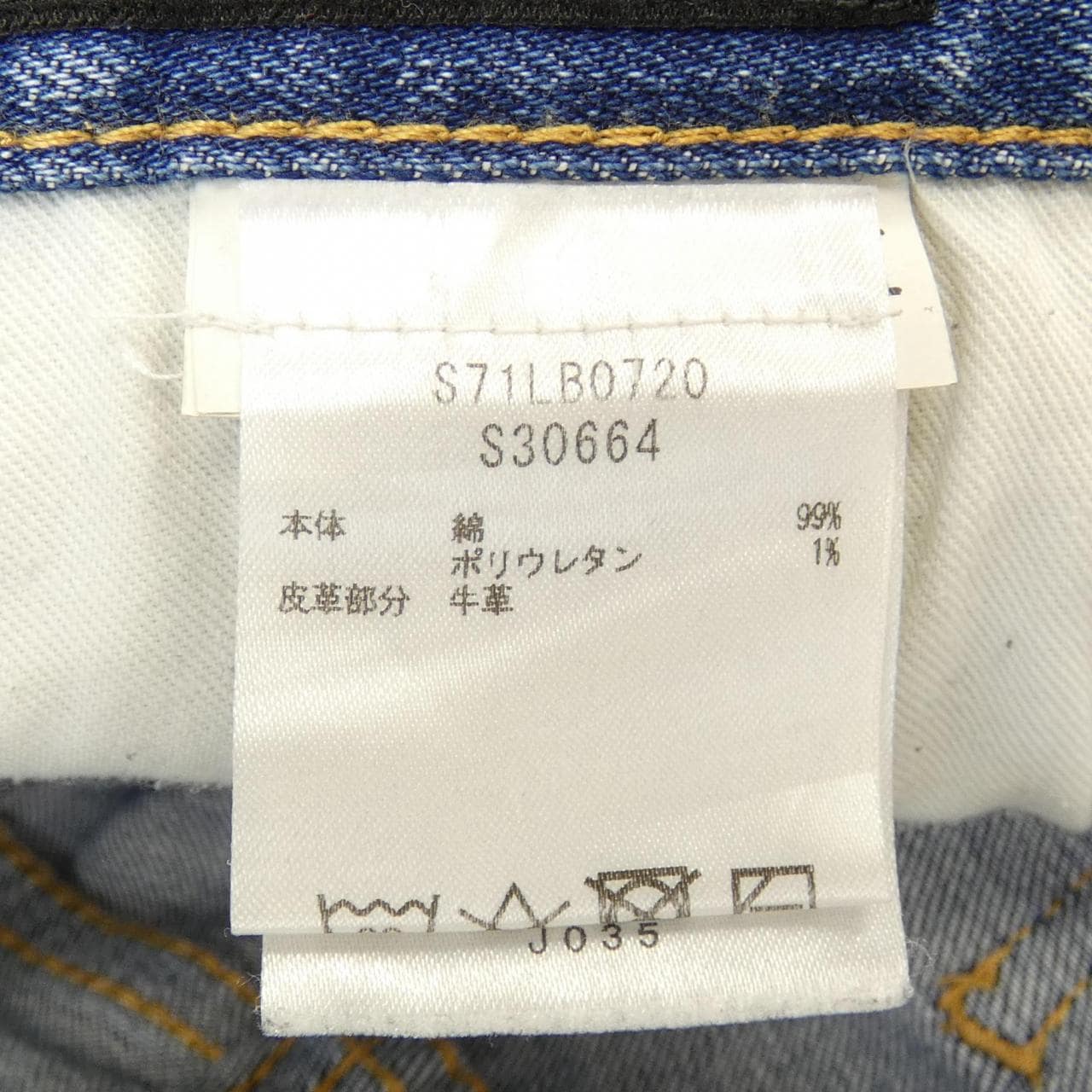 ディースクエアード DSQUARED2 S71LB0720 ジーンズ