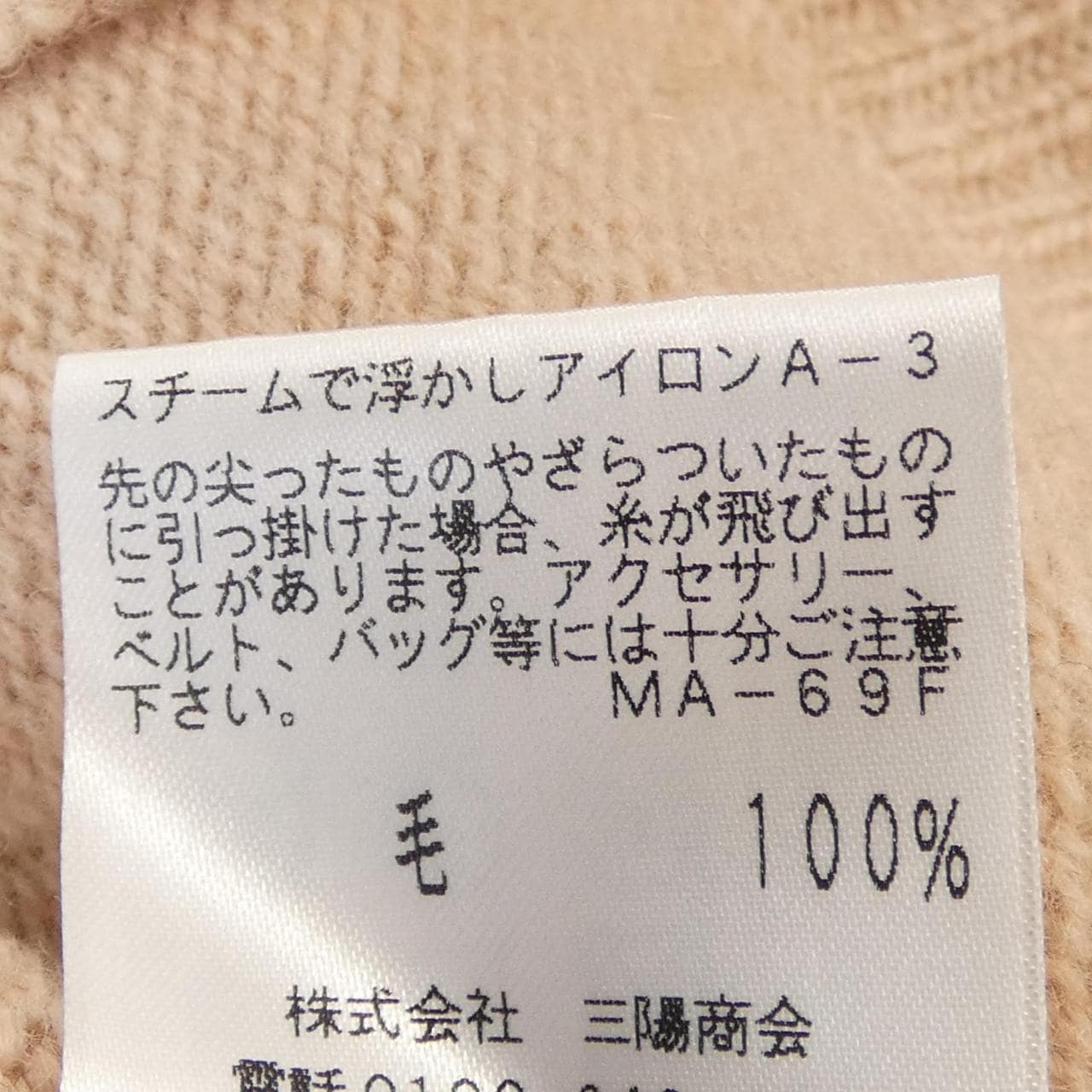 エポカ EPOCA M5N55-286-12 ニット