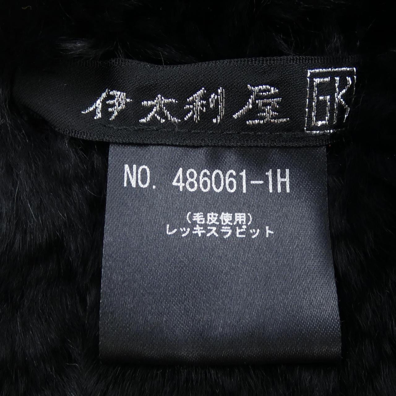イタリヤ 伊太利屋 MUFFLER