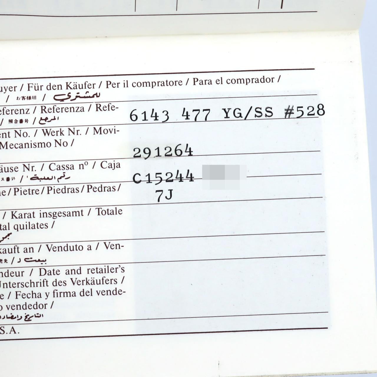 オーデマ・ピゲ ロイヤルオーク コンビ・12P 56143SA SSxYG クォーツ