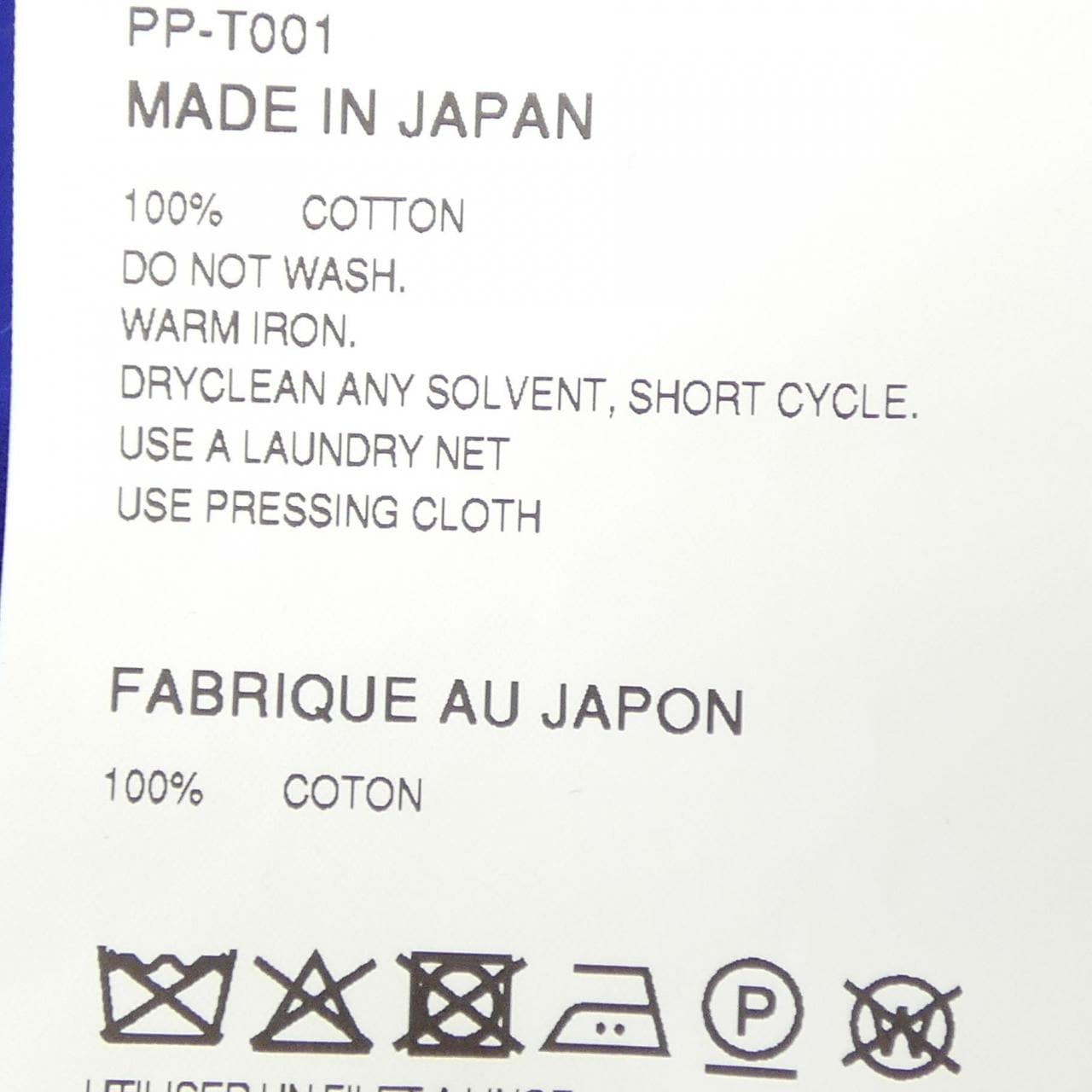 コムデギャルソンオム COMME des GARCONS HOMME PLUS-PP-T001 Tシャツ