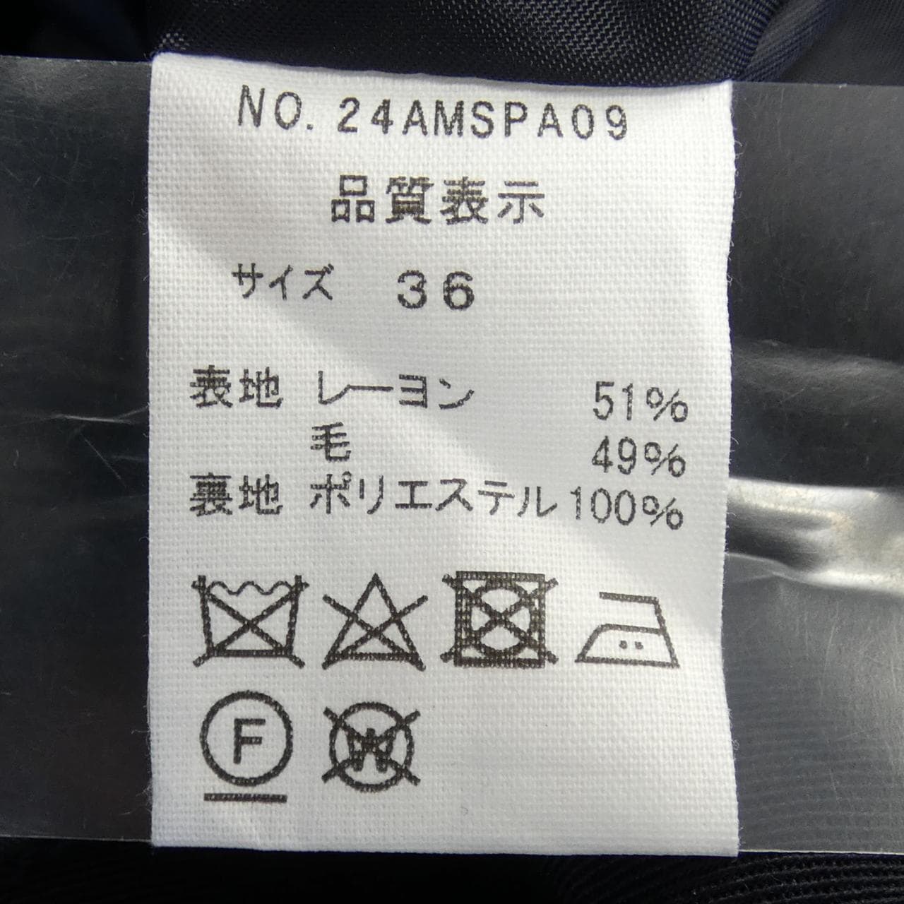 シンゾーン SHINZONE パンツ