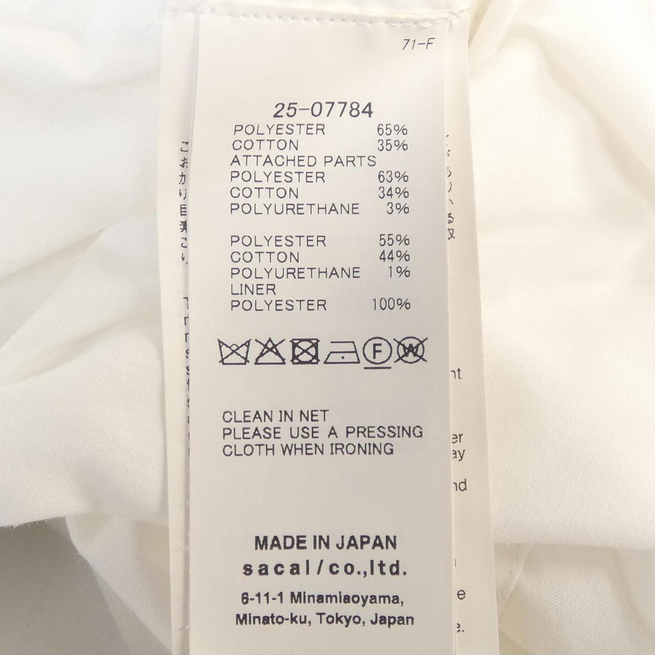 サカイ SACAI 25-07784 シャツ