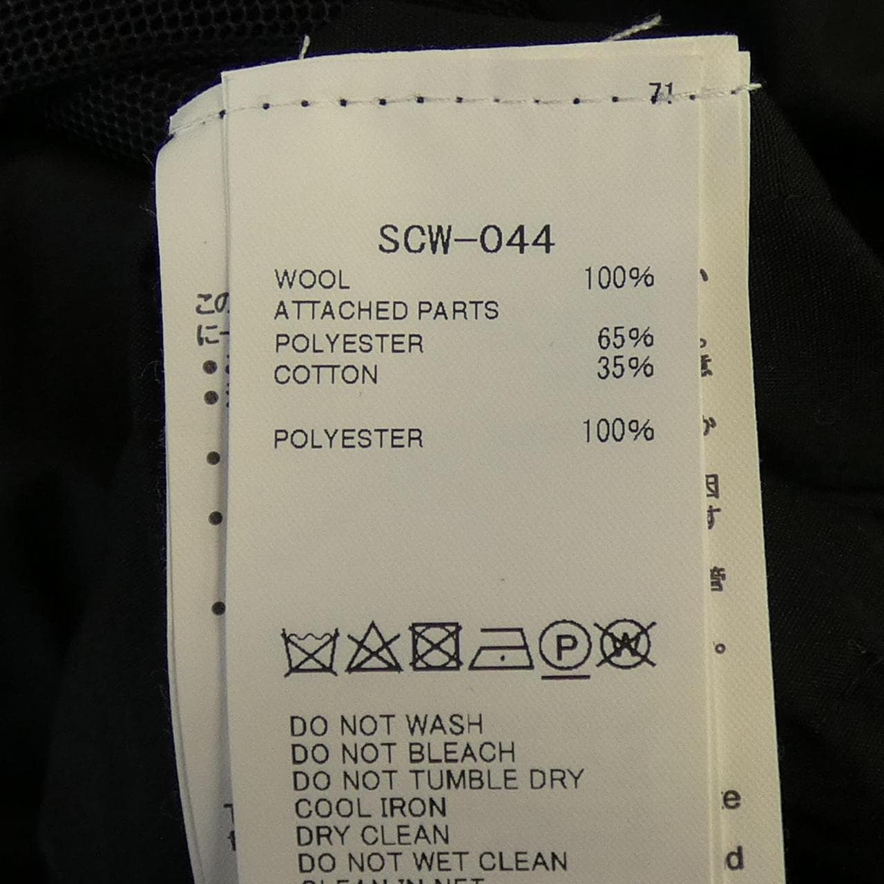 サカイ SACAI ワンピース