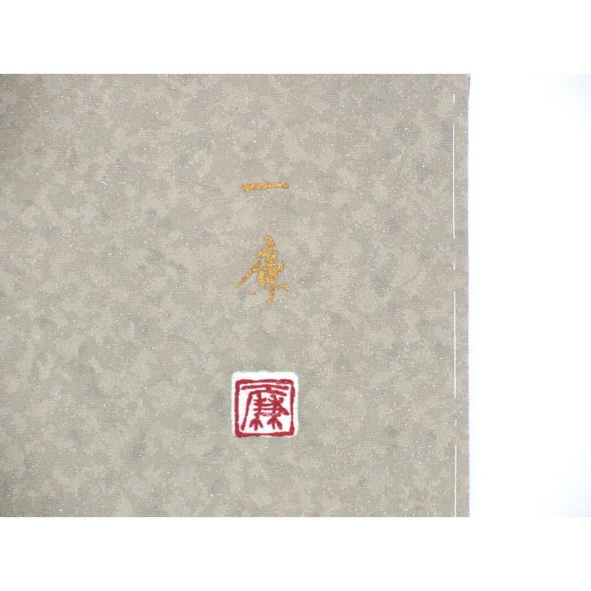 访问着吉乃一廉