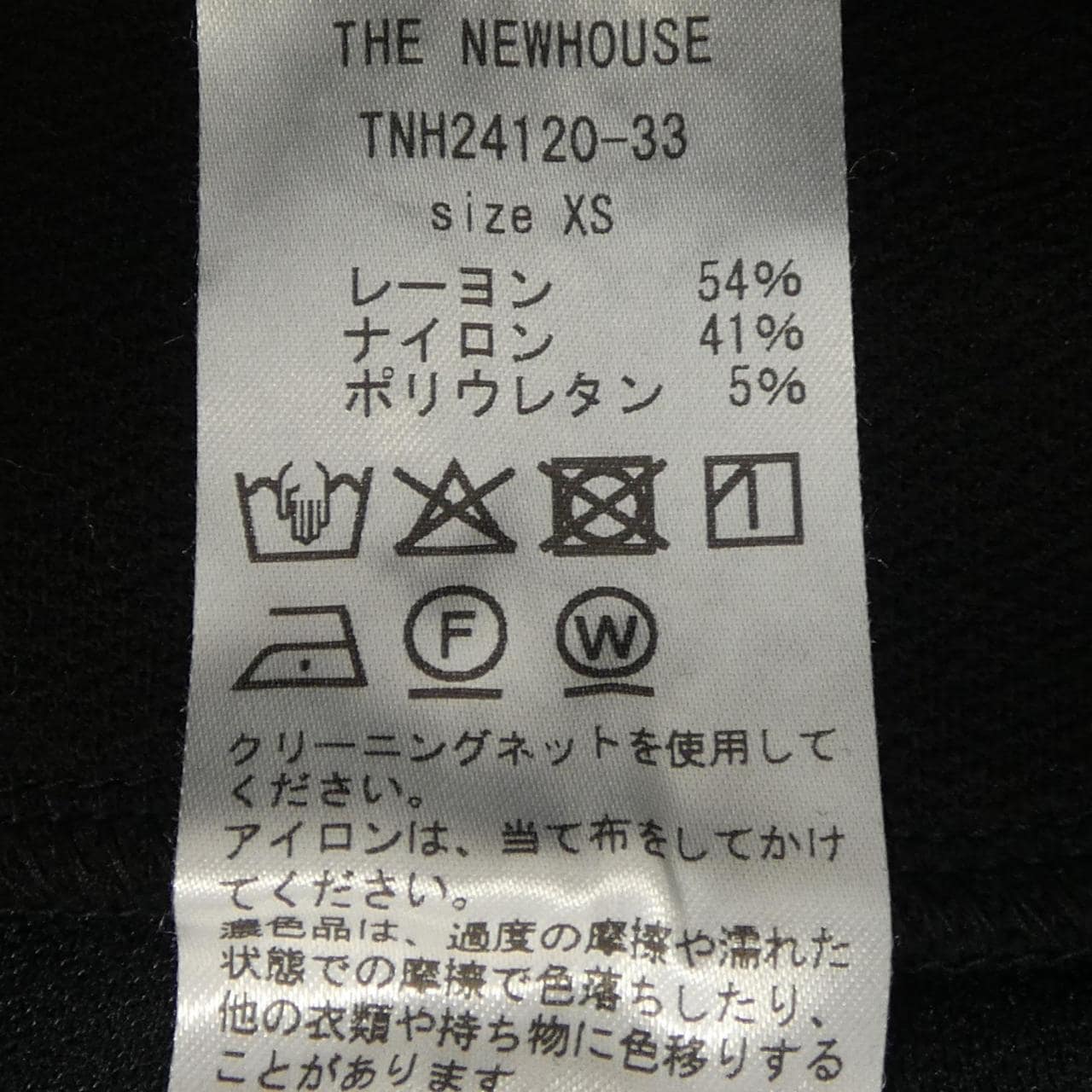 ザニューハウス THE NEWHOUSE レギンス