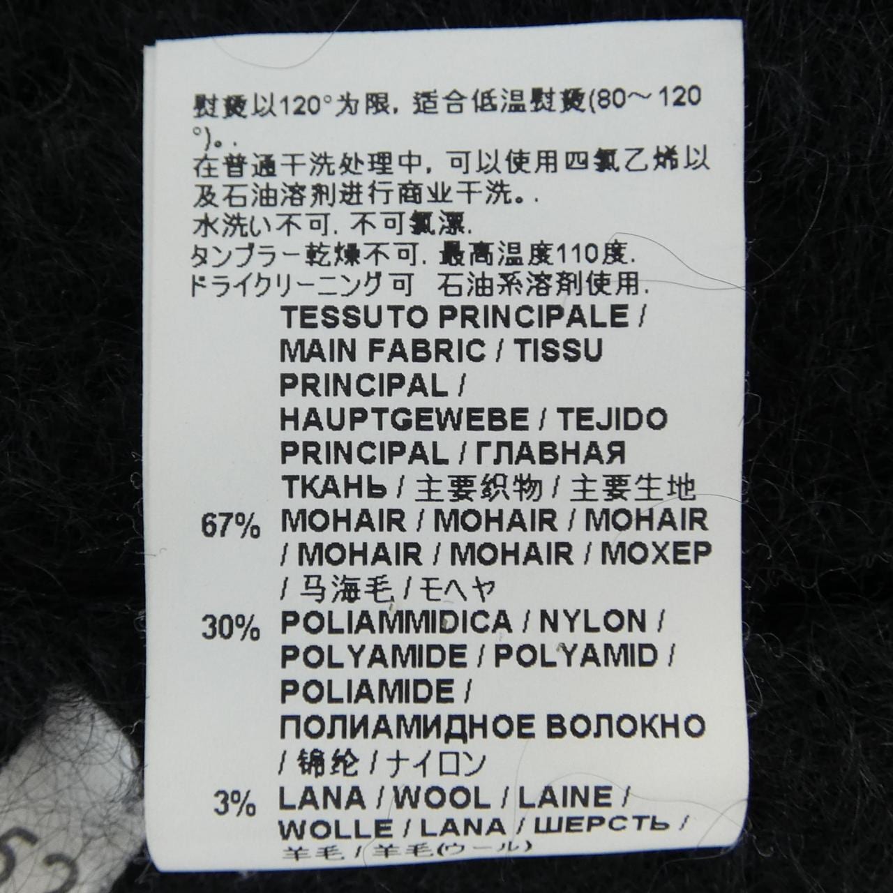 Marni MARNI GCMO08Q01FU163 Knit