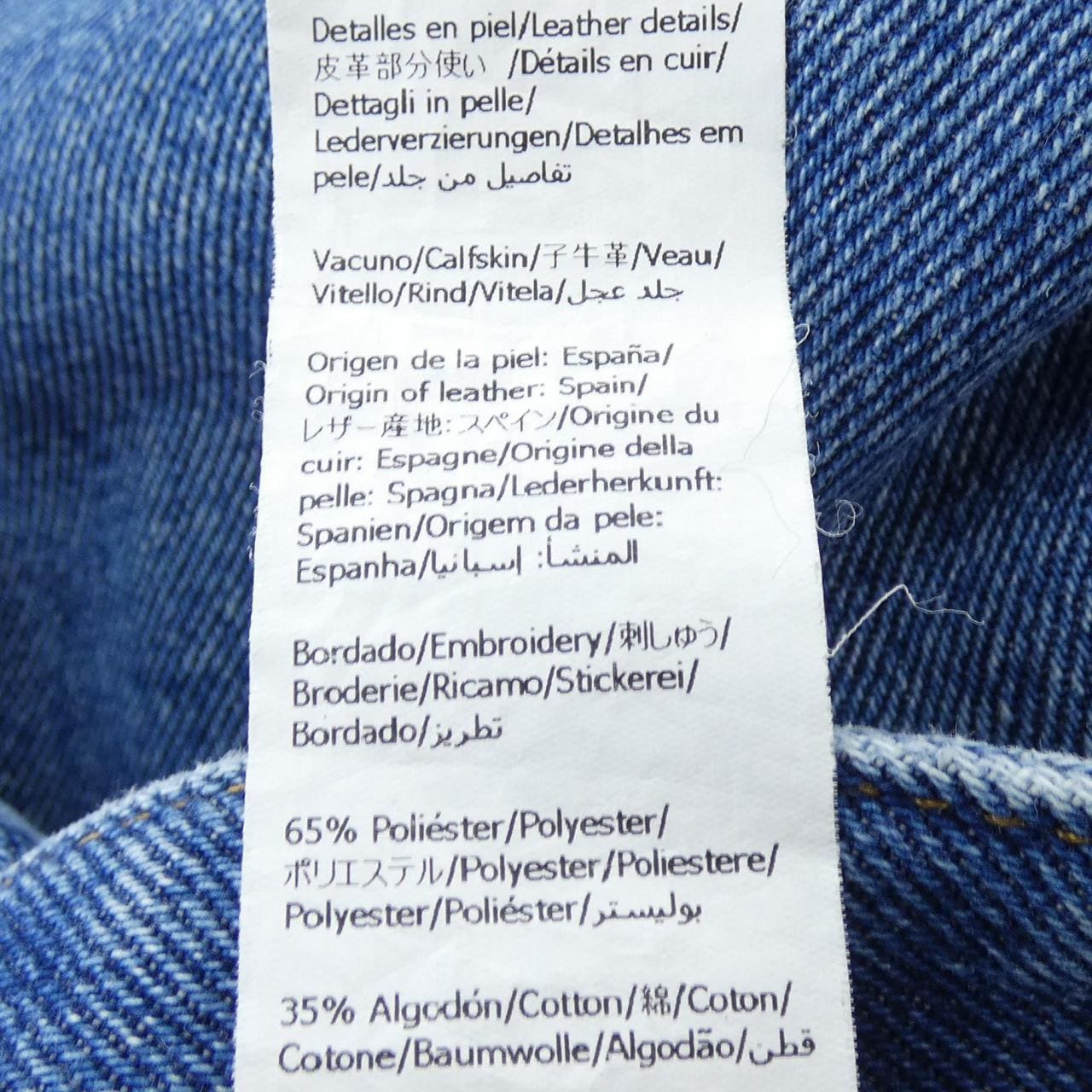 ロエベ LOEWE アナグラム ANAGRAM S359Y11XEC ジーンズ