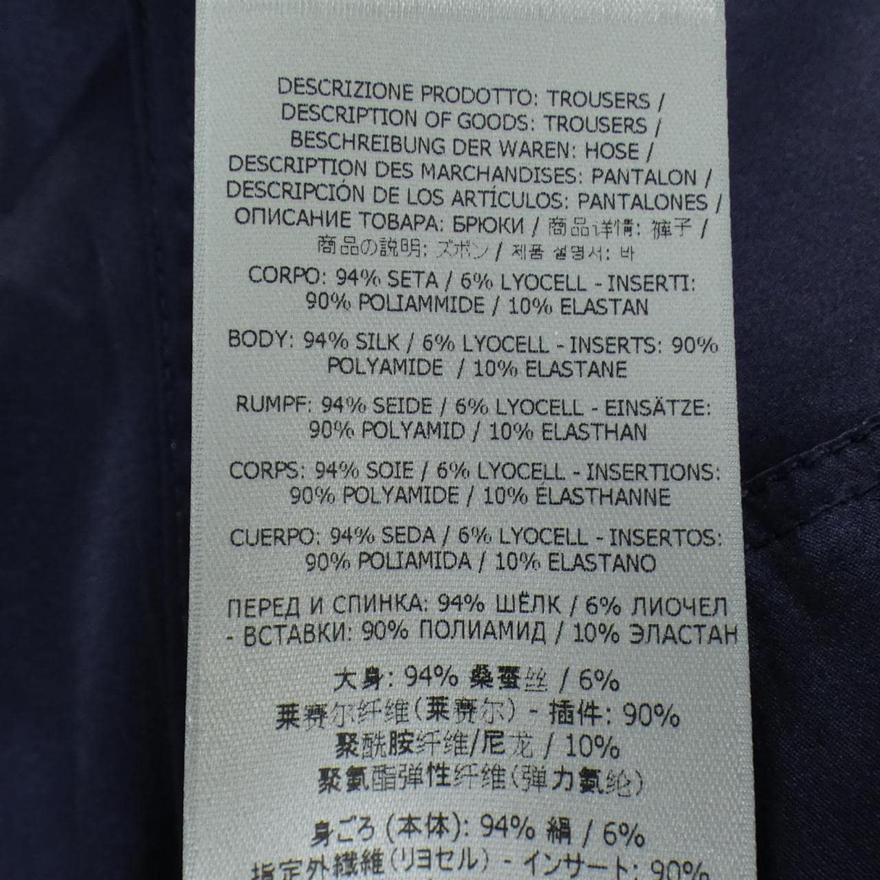 トムフォード TOM FORD PAW397 FAX881 パンツ