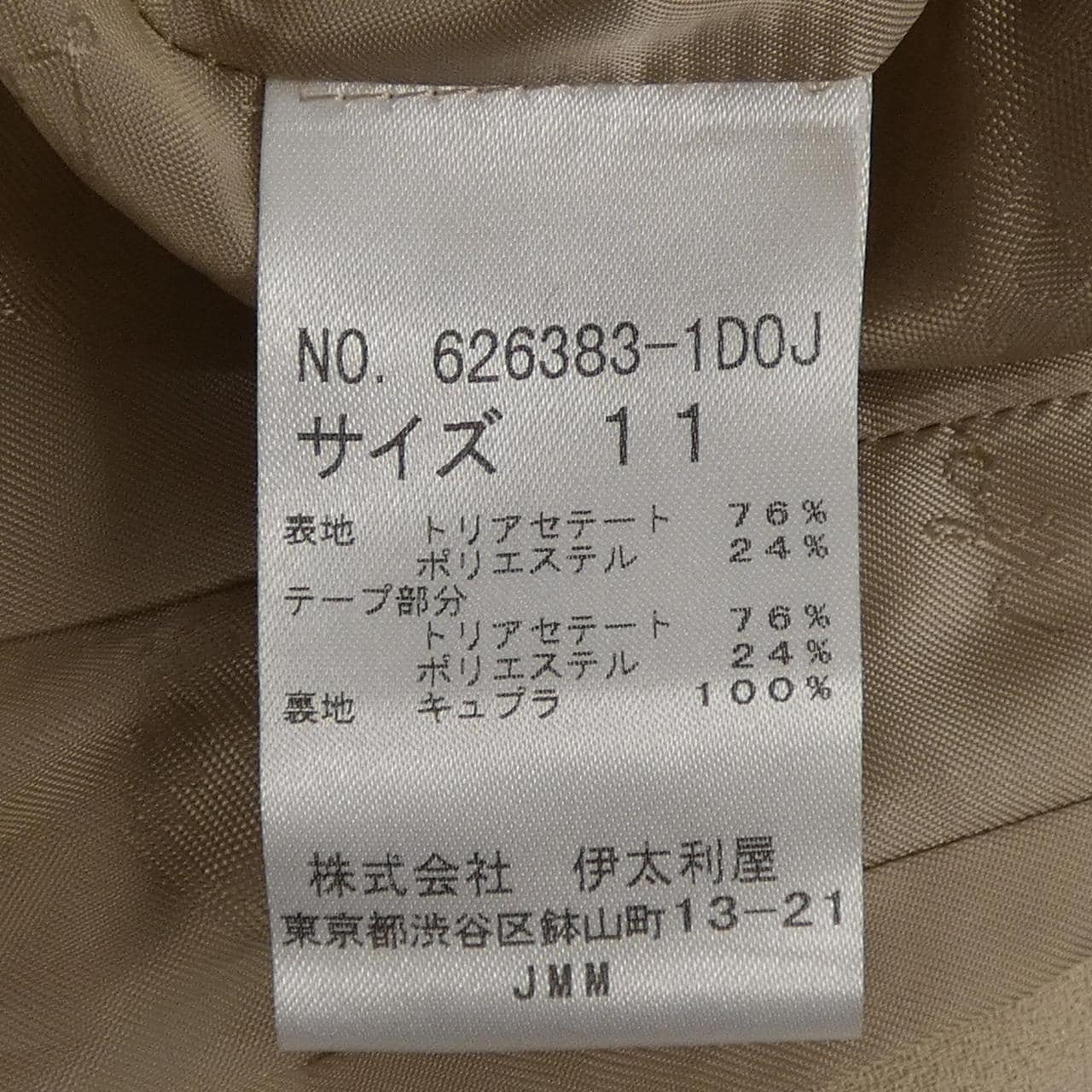 イタリヤ 伊太利屋 ジャケット