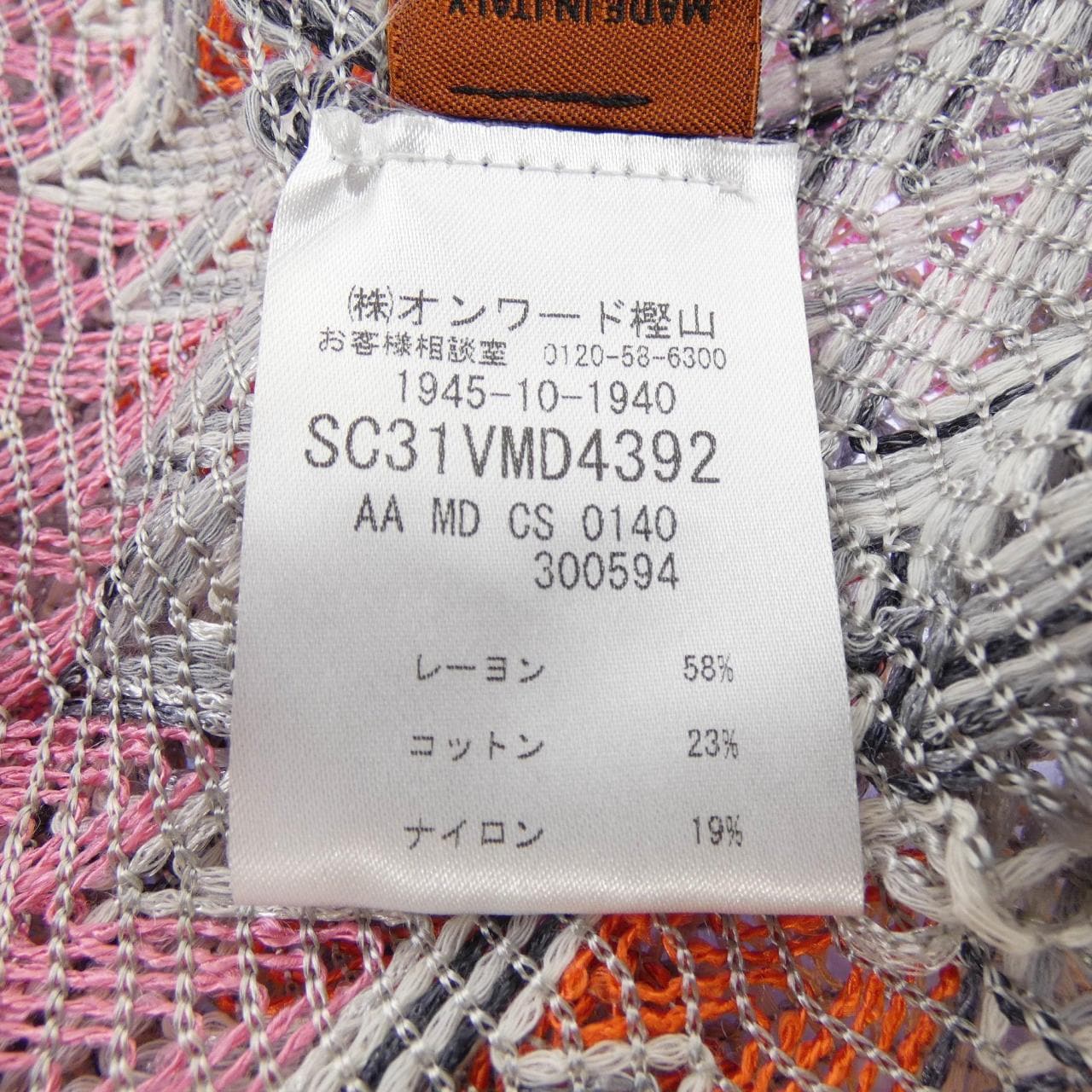 ミッソーニ MISSONI STOLE