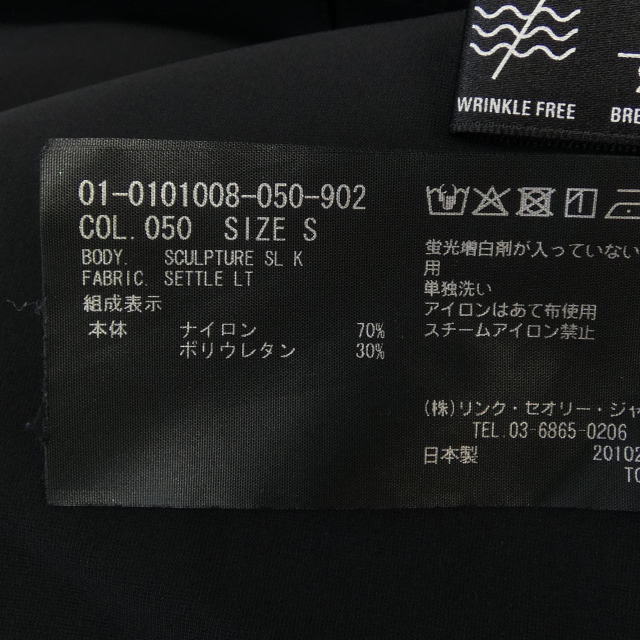 セオリー theory トップス