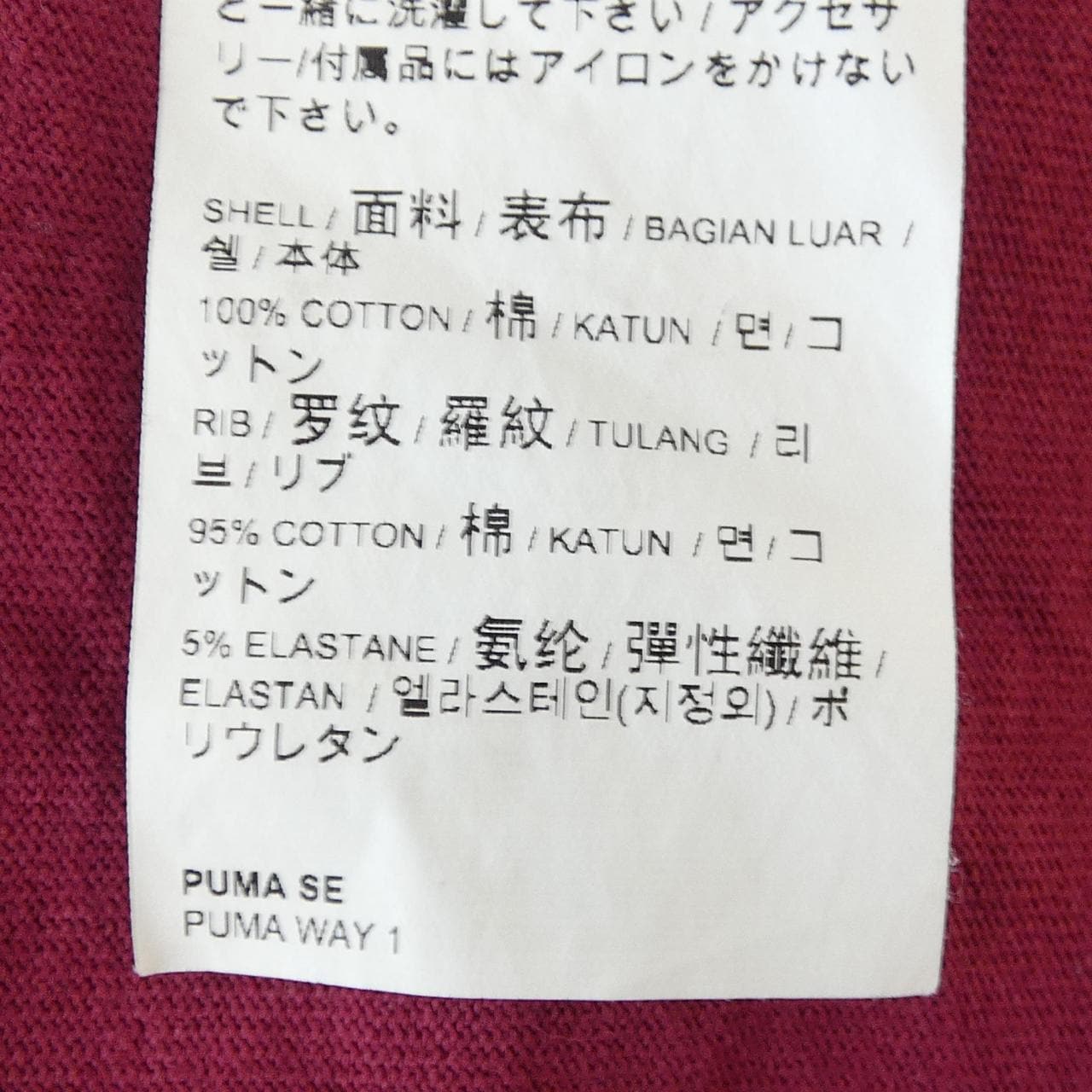 プーマ PUMA MAISONKITSUNE Tシャツ