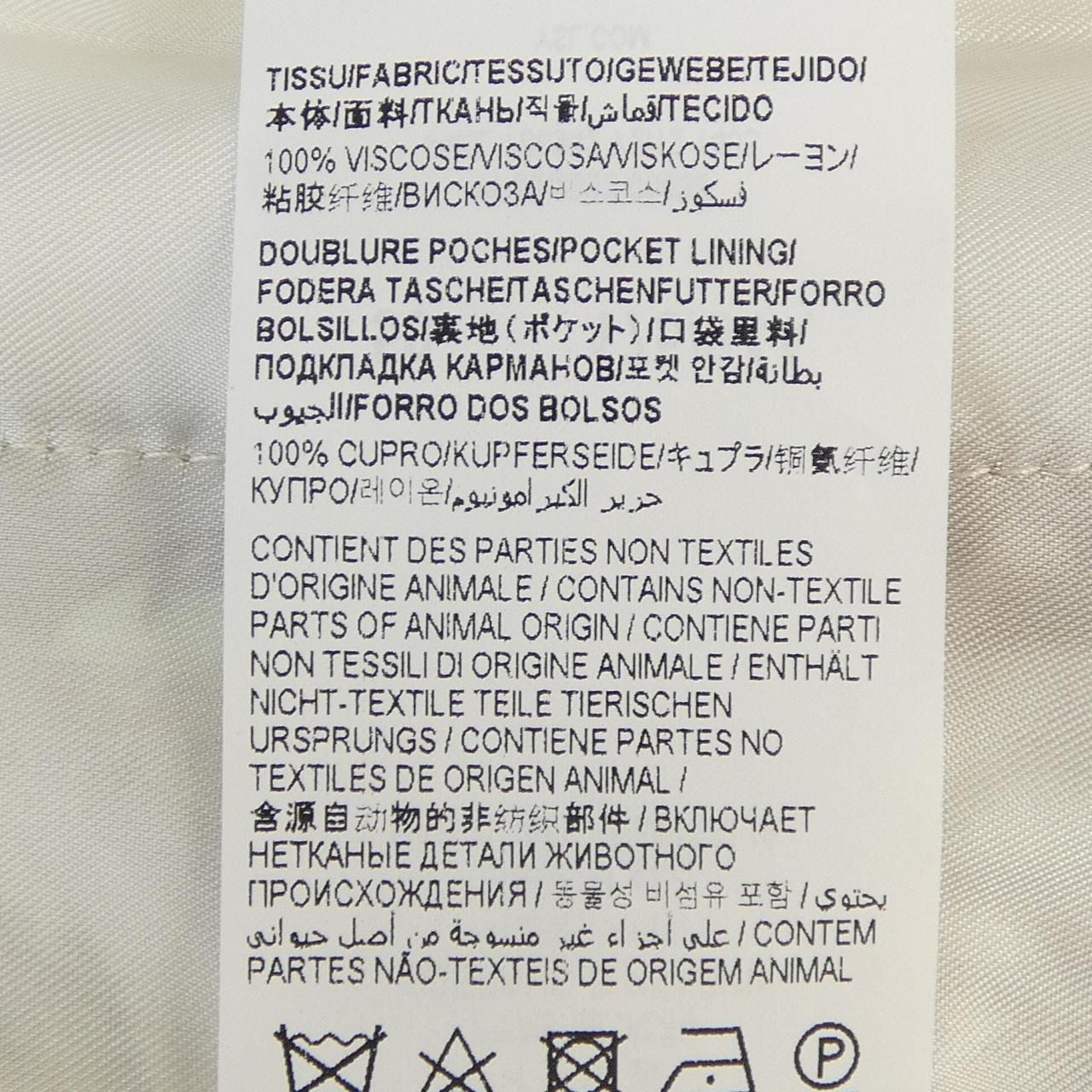 サンローラン SAINT LAURENT 786942 Y2I12 パンツ