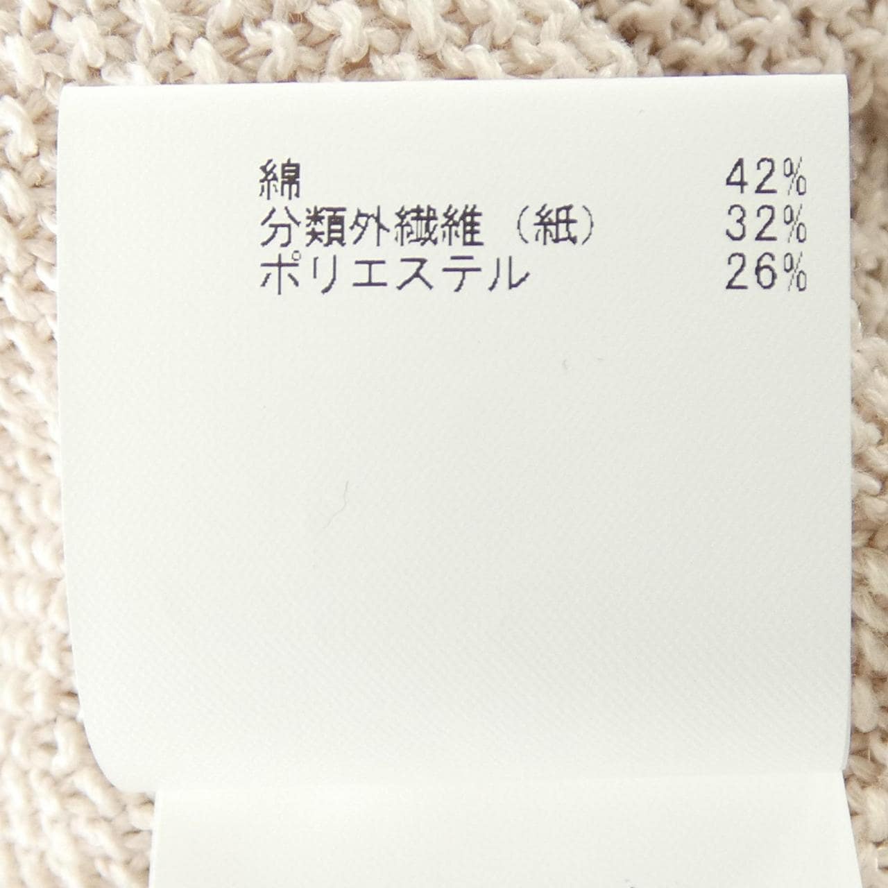 アナイ ANAYI ニット