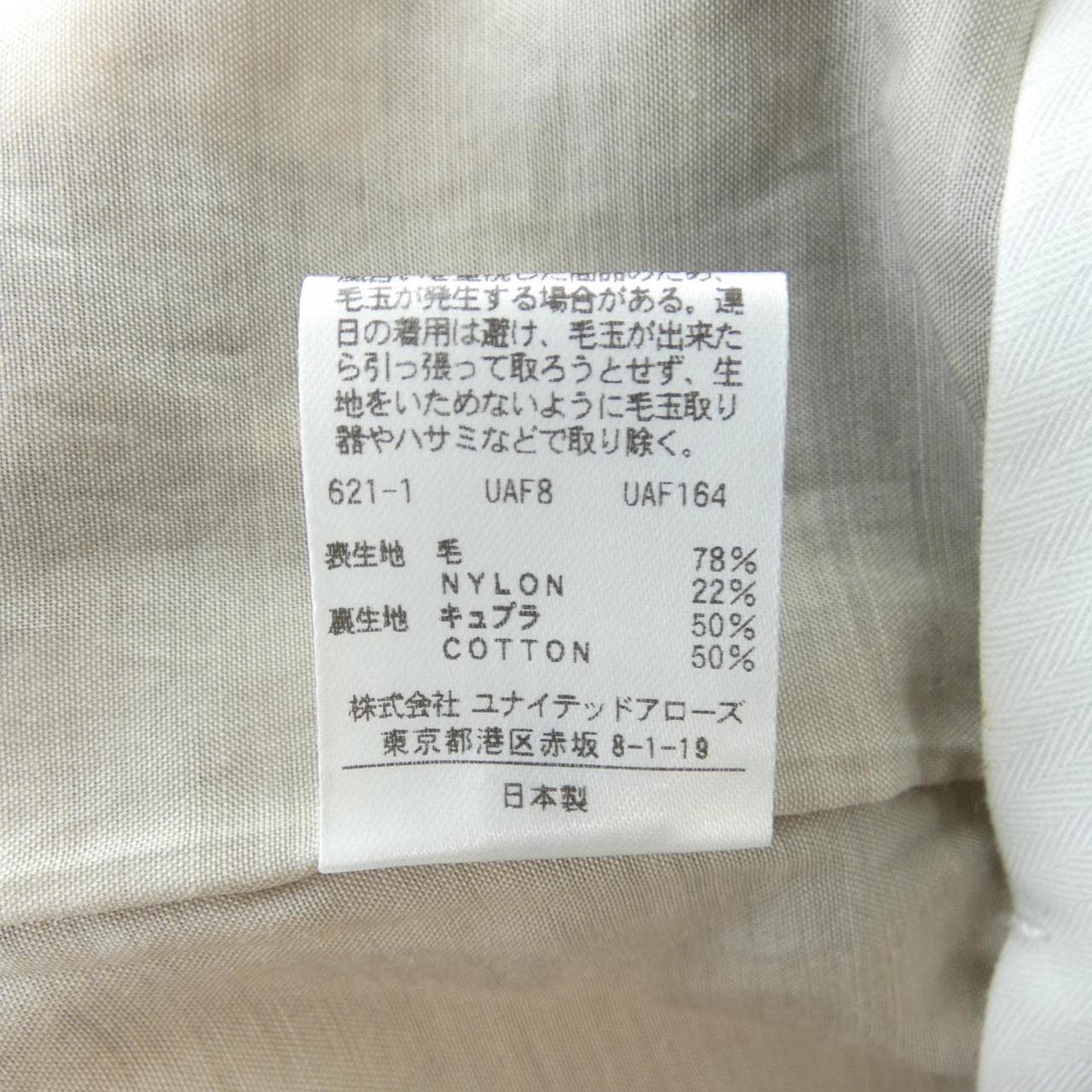ロク 6ROKU パンツ