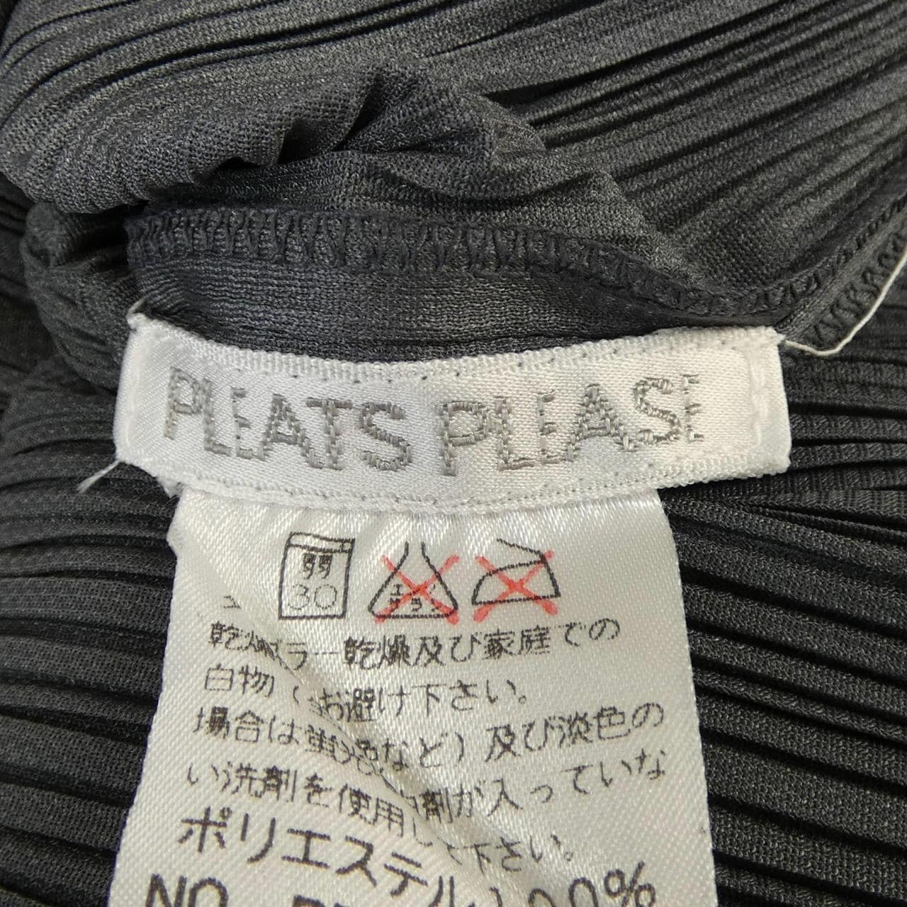 【ヴィンテージ】プリーツプリーズ PLEATS PLEASE PP04-JK603 トップス