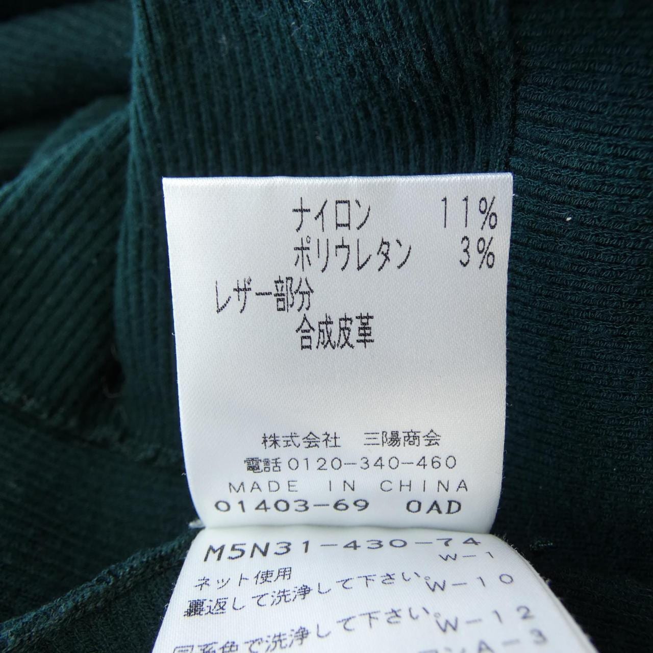 エポカ EPOCA M5N31-430-74 ニット