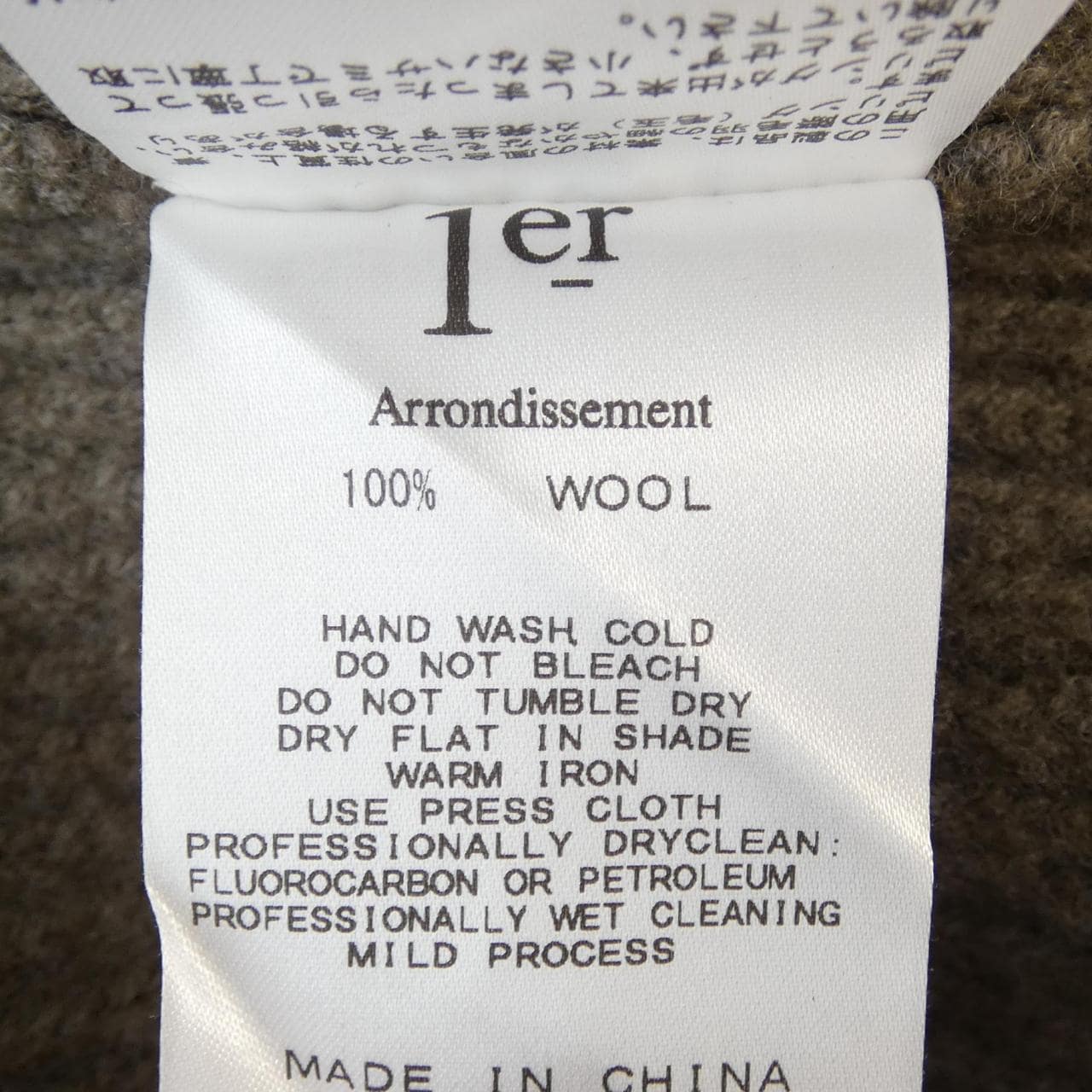 プルミエアロンディスモン 1er Arrondissement B1024AKW418 ニット
