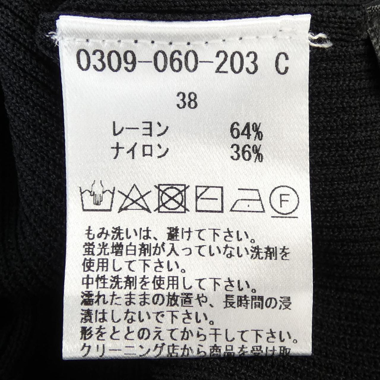 ソブ SOV. ニット