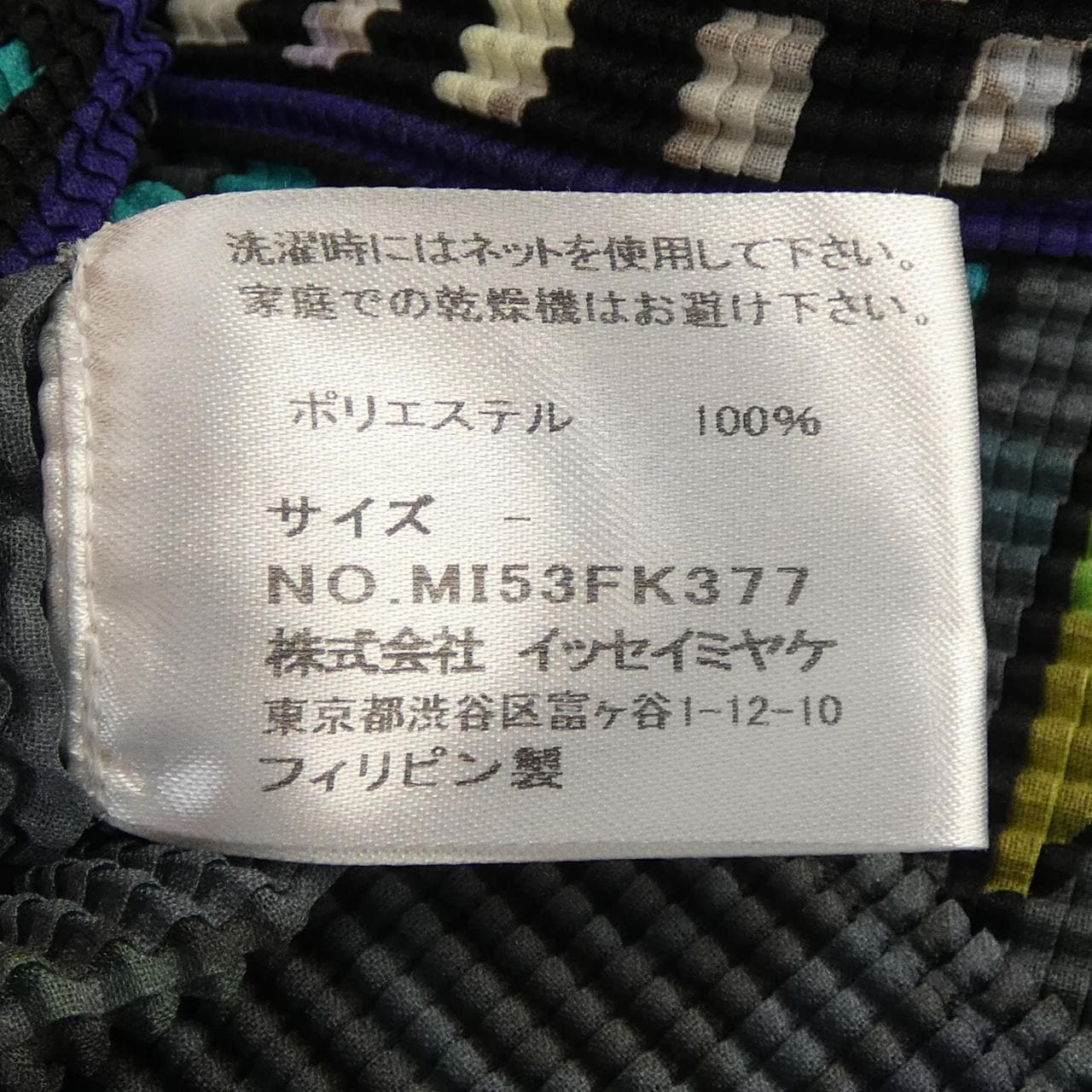 ミーイッセイミヤケ me ISSEY MIYAKE トップス
