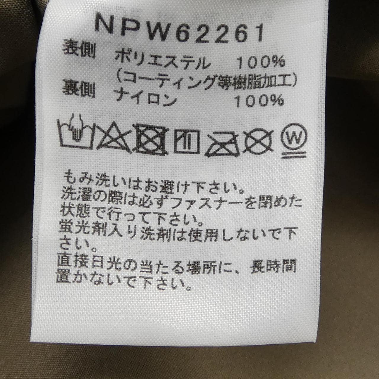 ザノースフェイス THE NORTH FACE NPW62261 ブルゾン