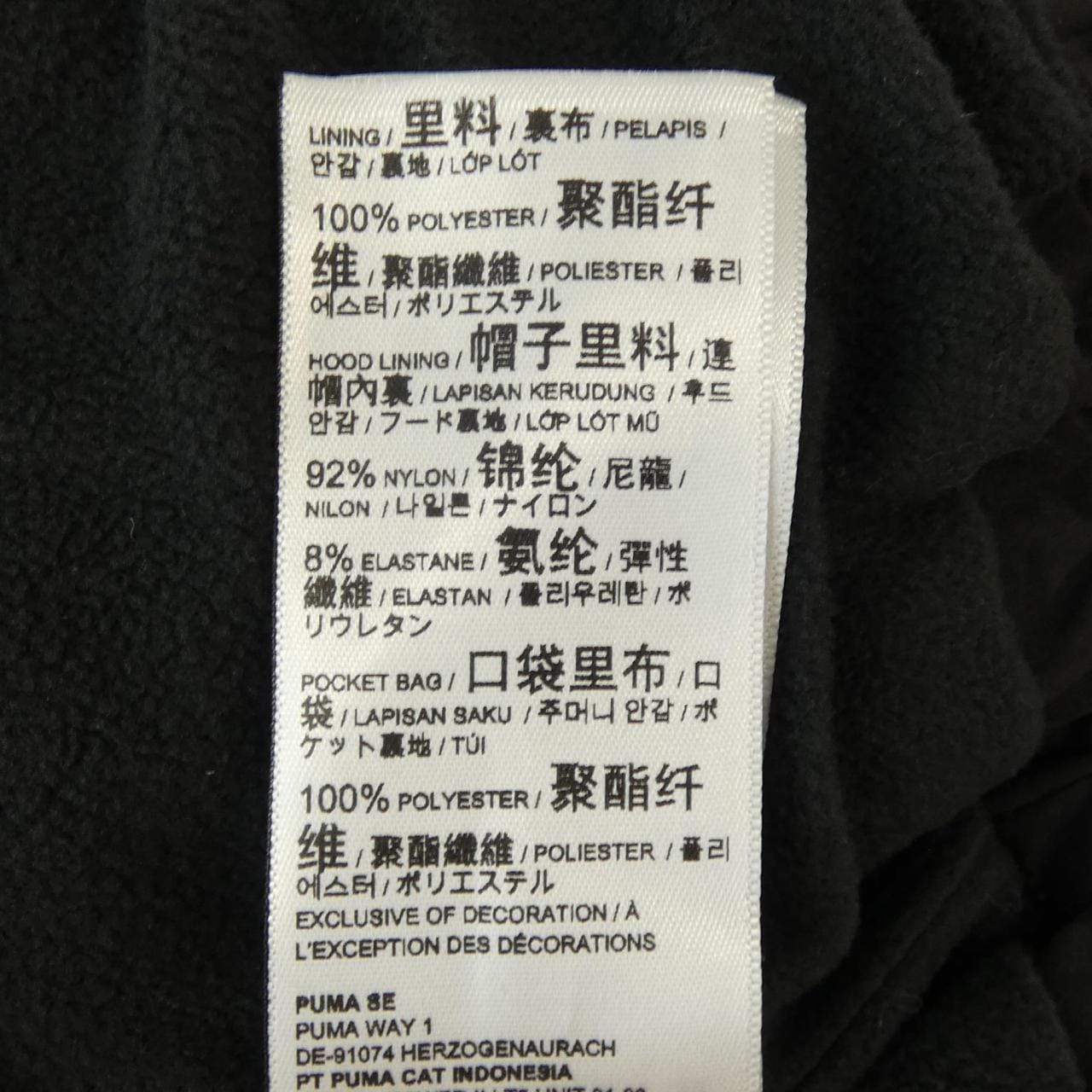 フミトガンリュウ FUMITO GANRYU PUMA ジャケット