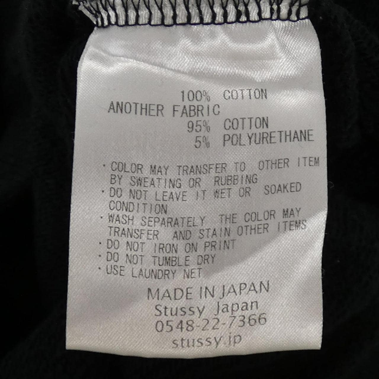 ステューシー STUSSY スウェット