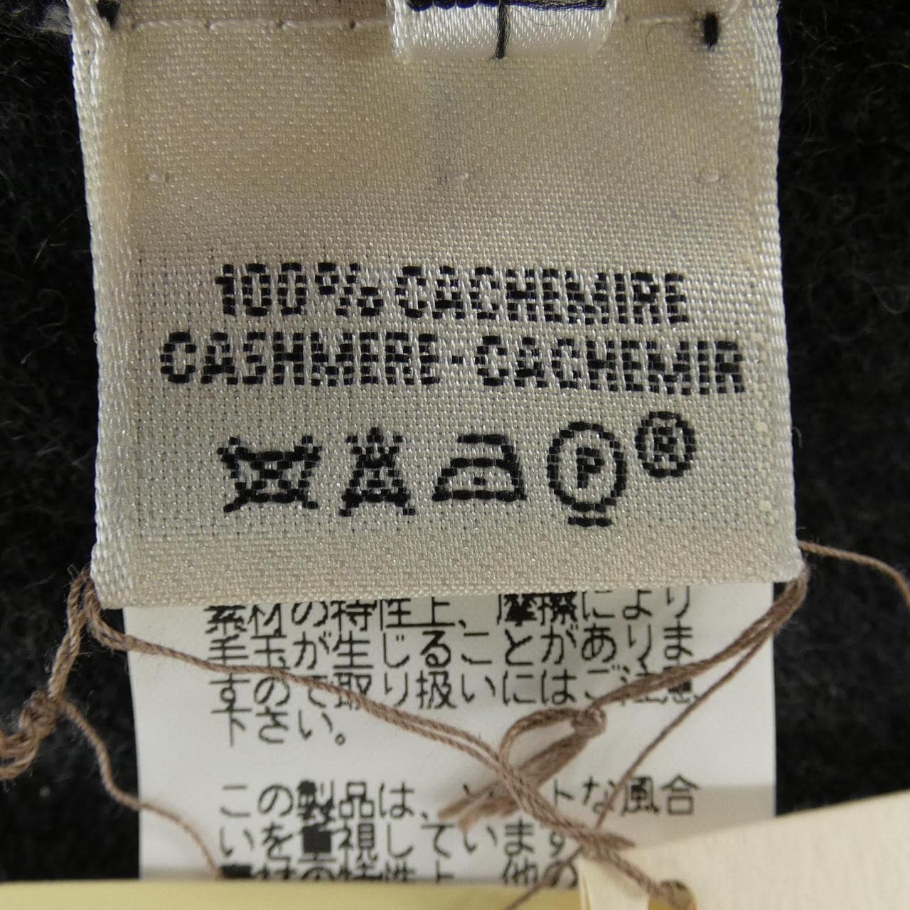 エルメス HERMES sw203 カーディガン