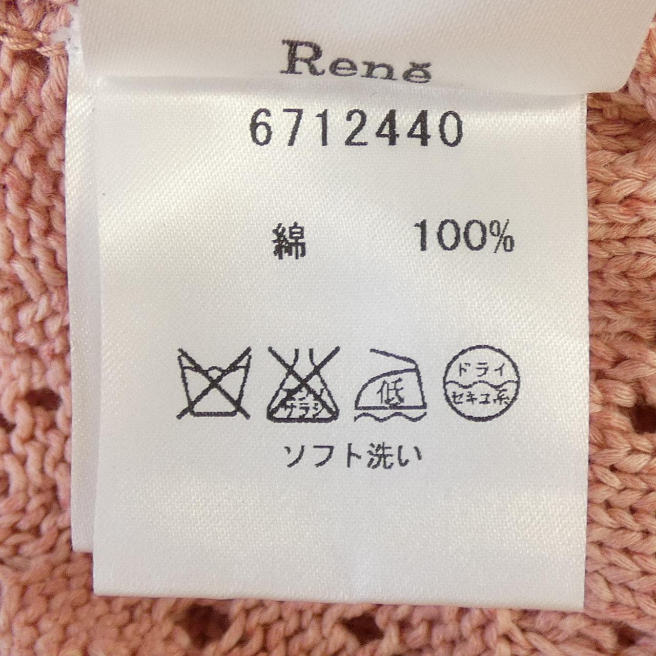 ルネ RENE 6712440 ニット