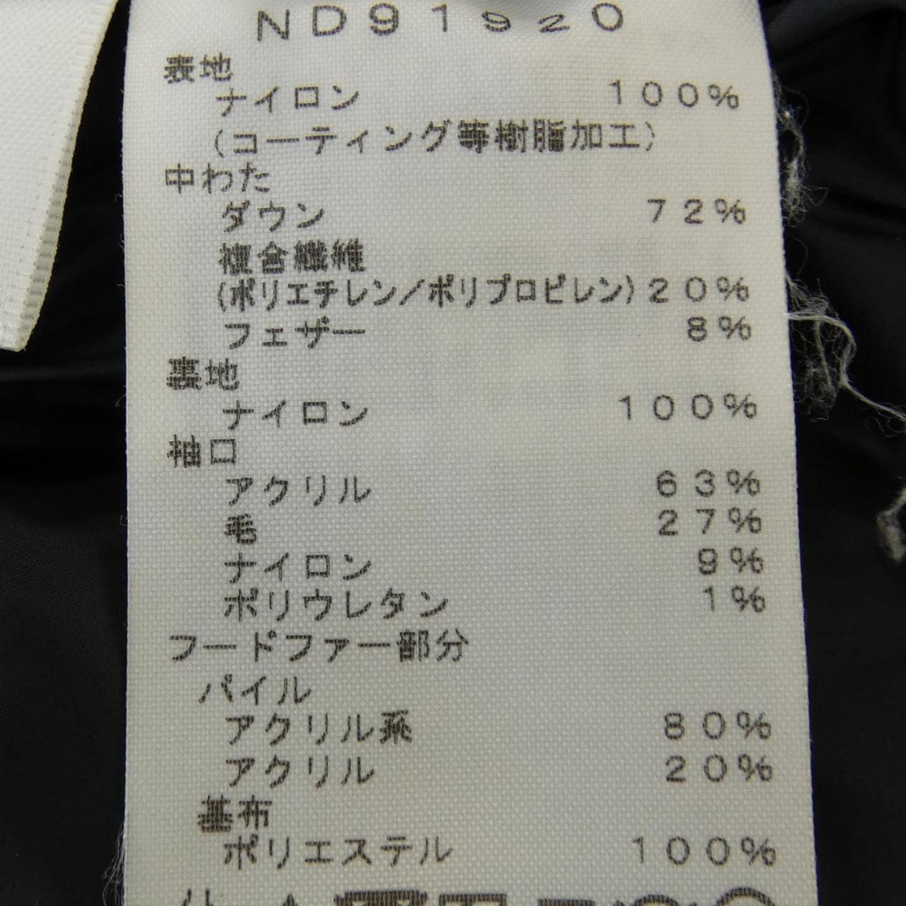 ザノースフェイス THE NORTH FACE ND91920 ダウンジャケット