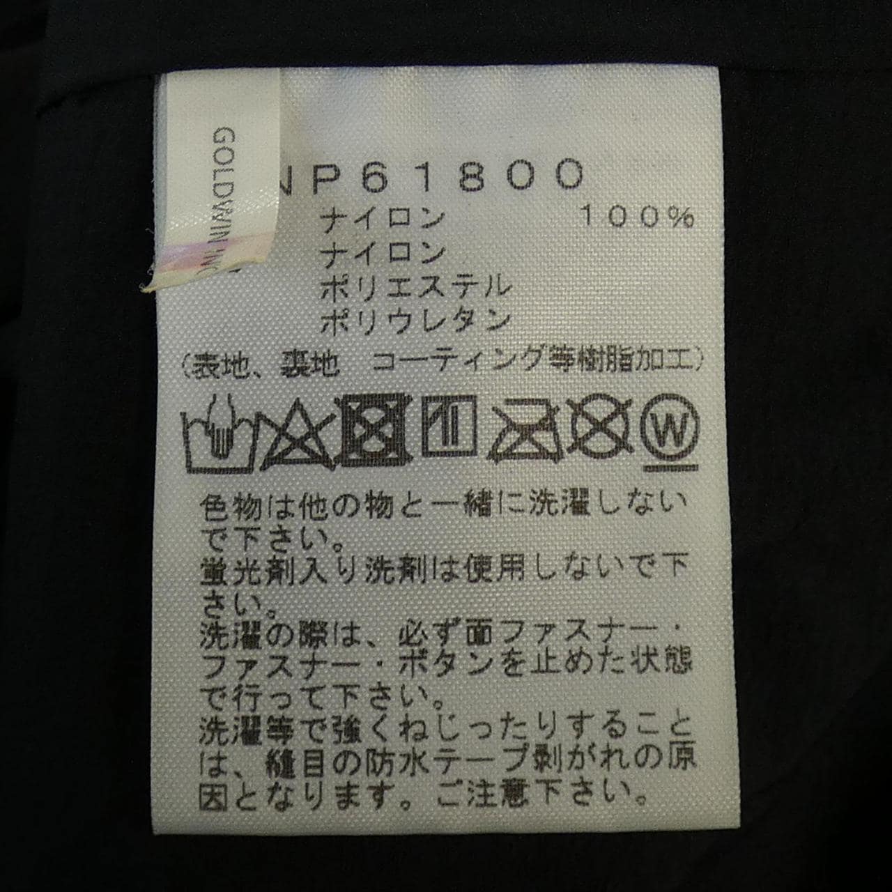 ザノースフェイス THE NORTH FACE NP61800 ジャケット