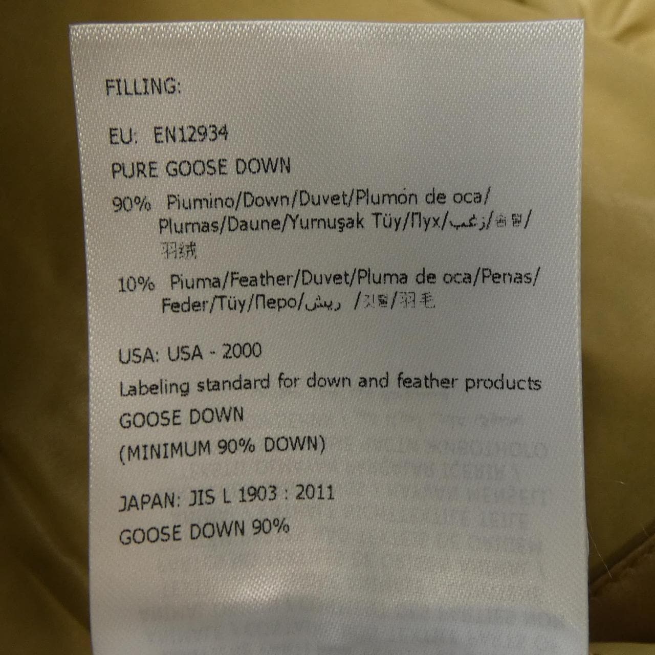 モンクレール ジーニアス MONCLER GENIUS SUMIDA ダウンベスト