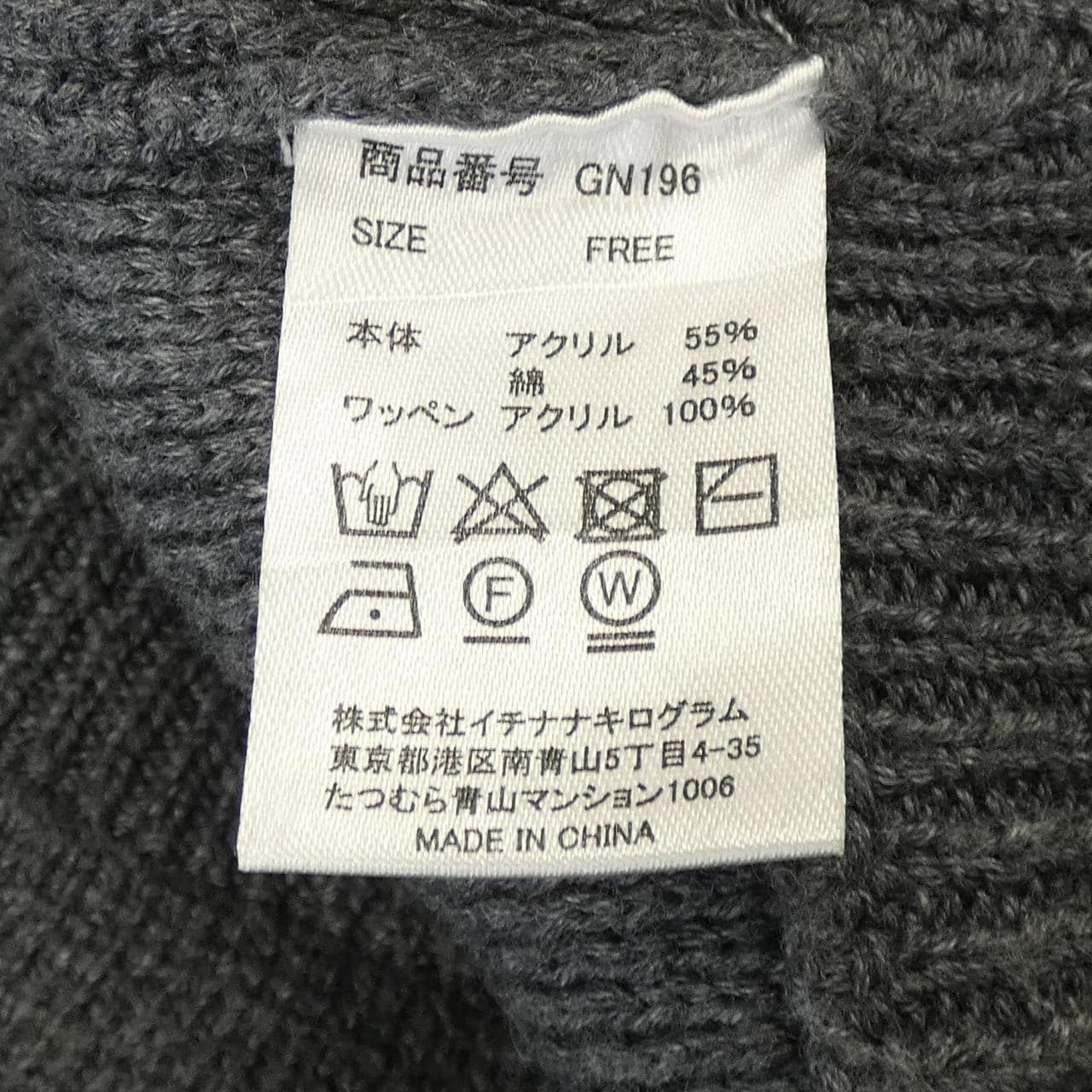 good night 5tore カーディガン